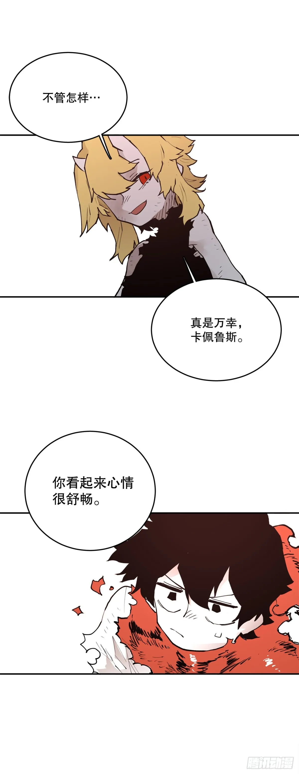 92.抢走太初之力 第36页