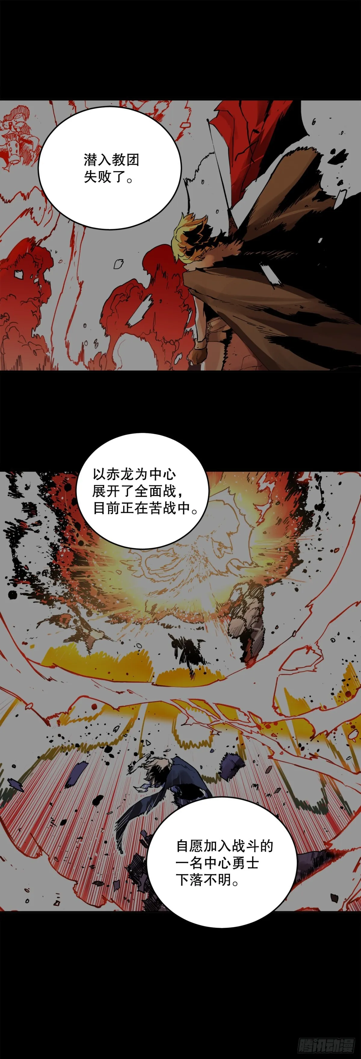 91.加入联盟 第1页