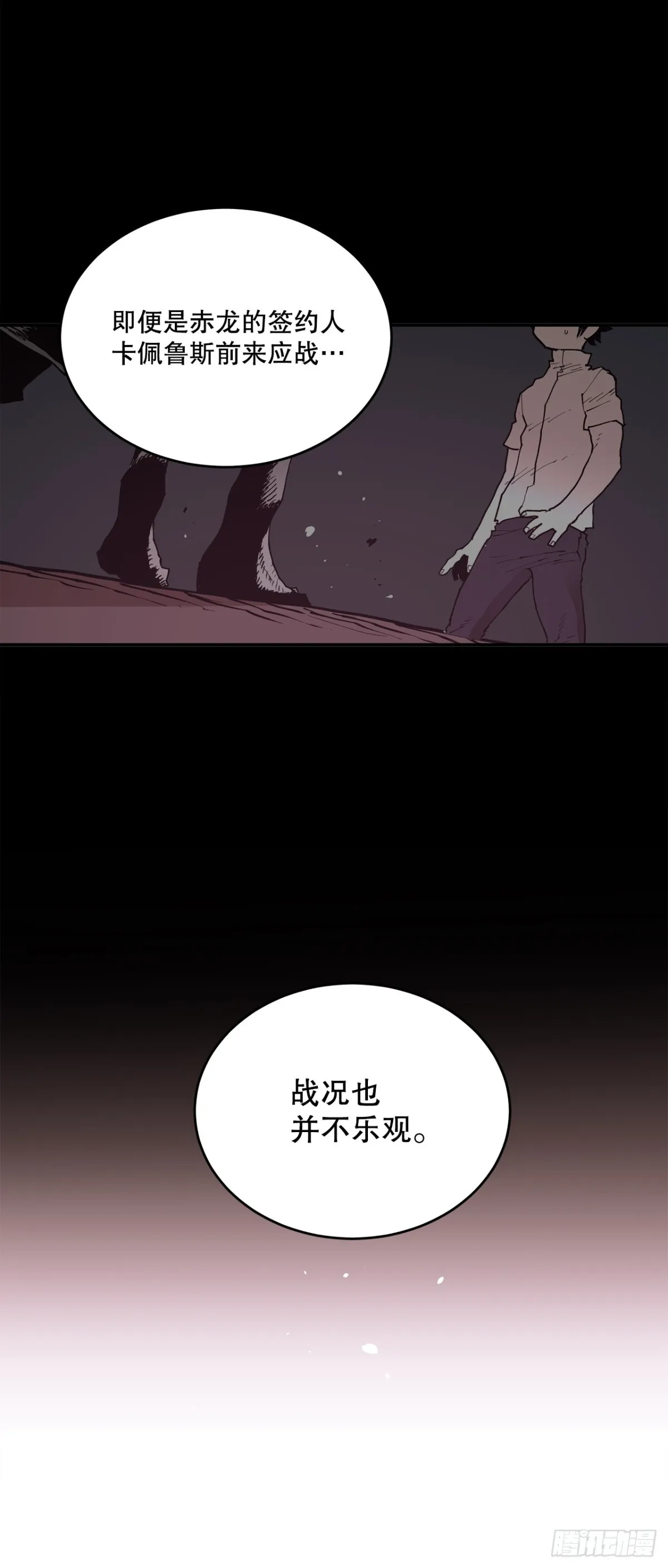 91.加入联盟 第3页
