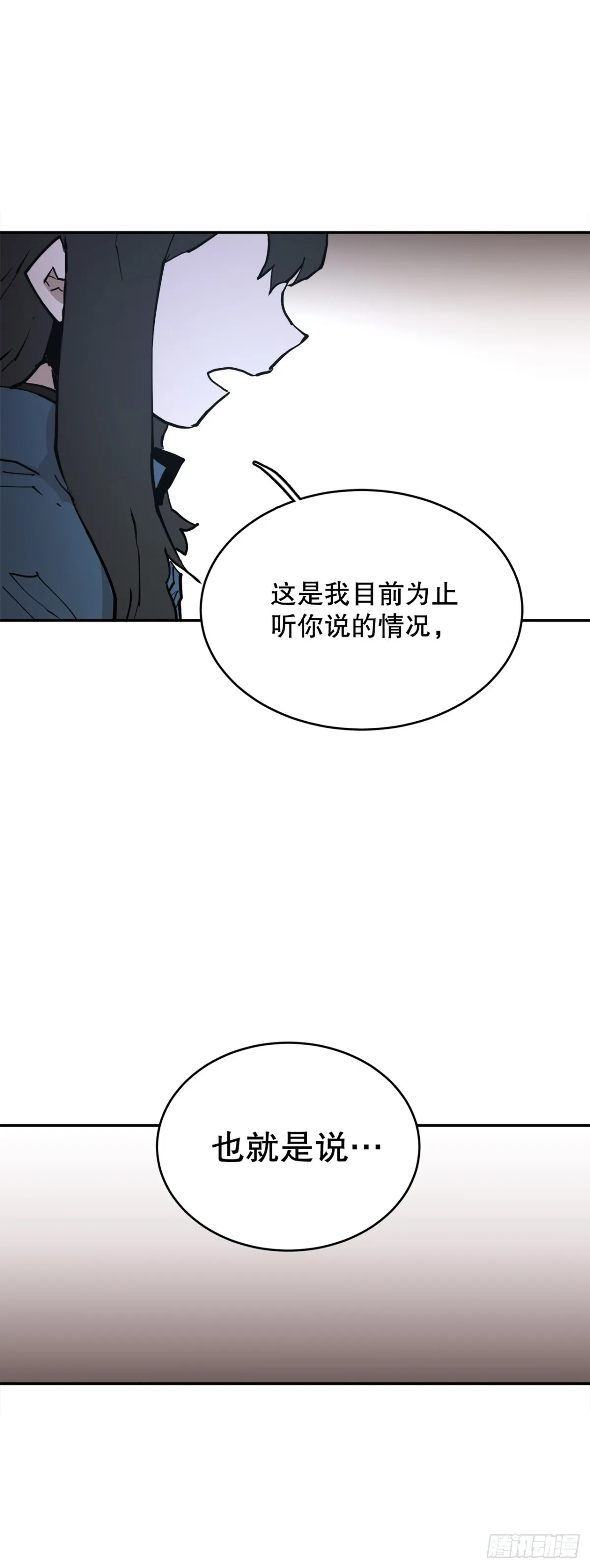 91.加入联盟 第4页
