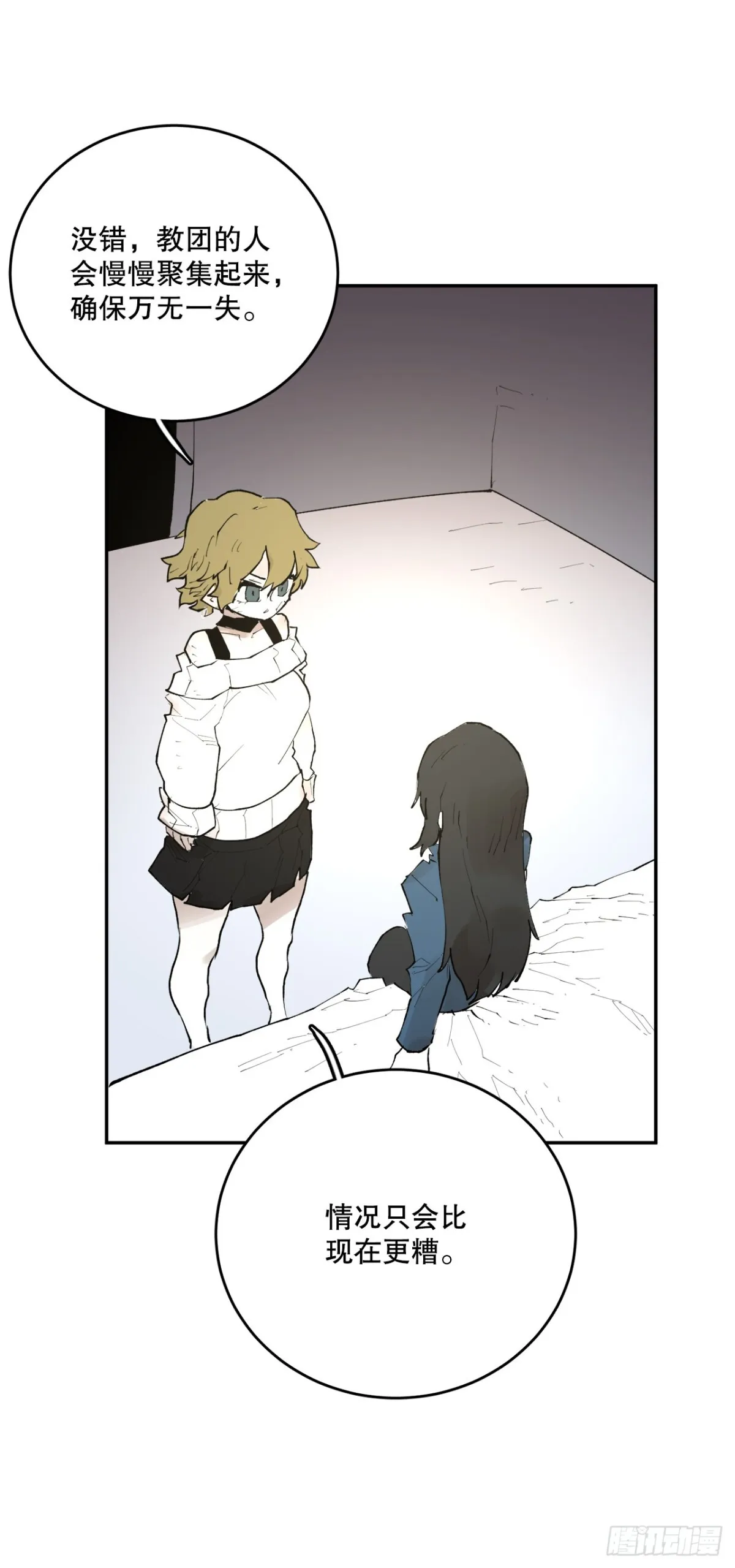 91.加入联盟 第7页