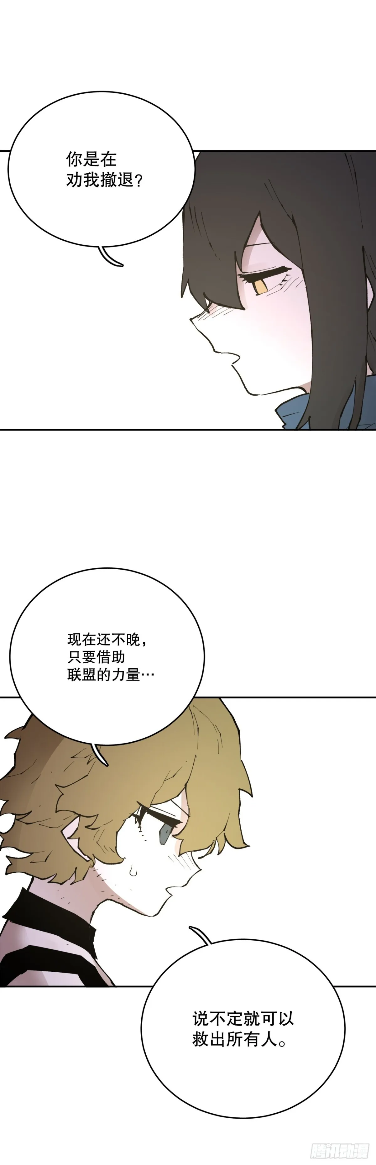91.加入联盟 第8页