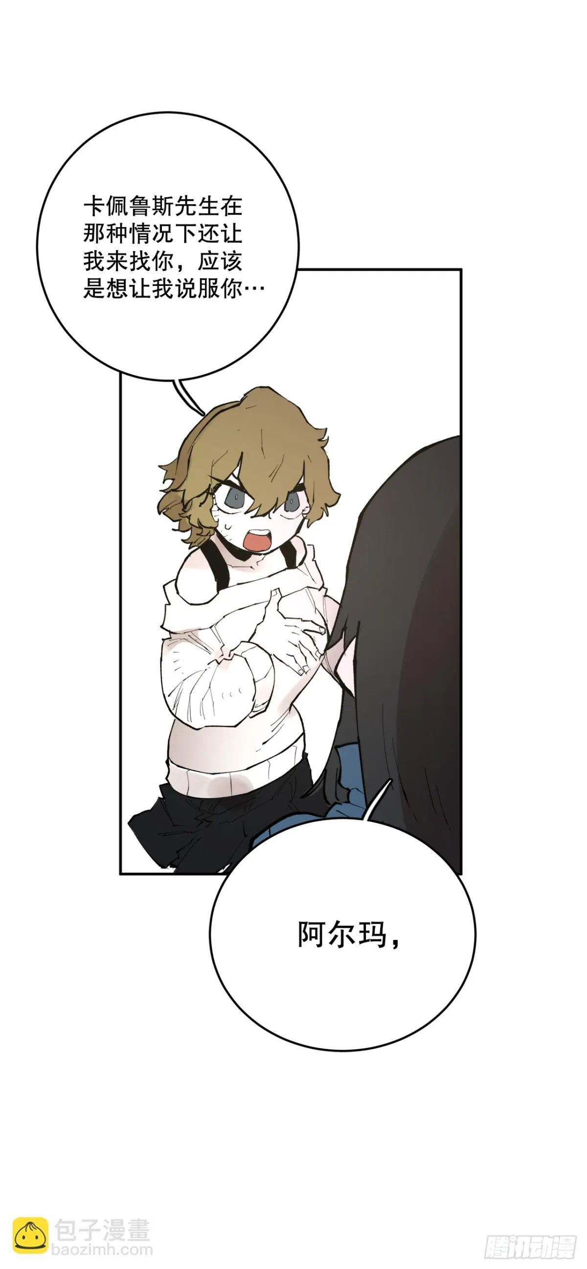 91.加入联盟 第9页