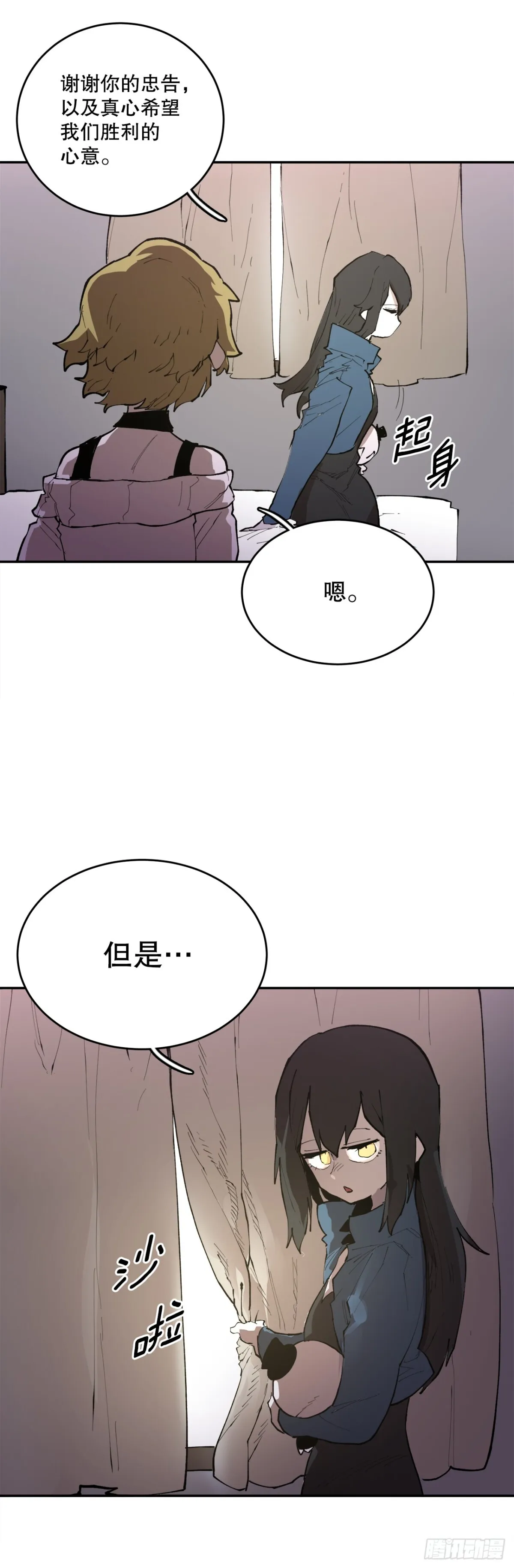 91.加入联盟 第10页