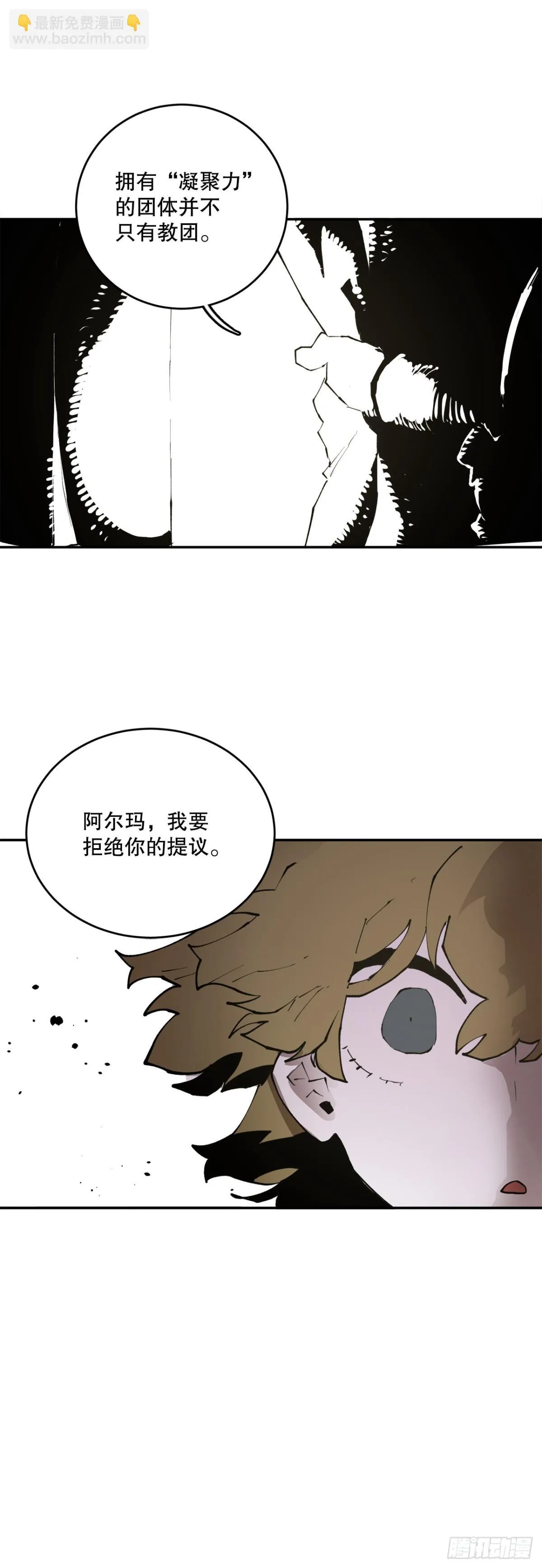 91.加入联盟 第11页