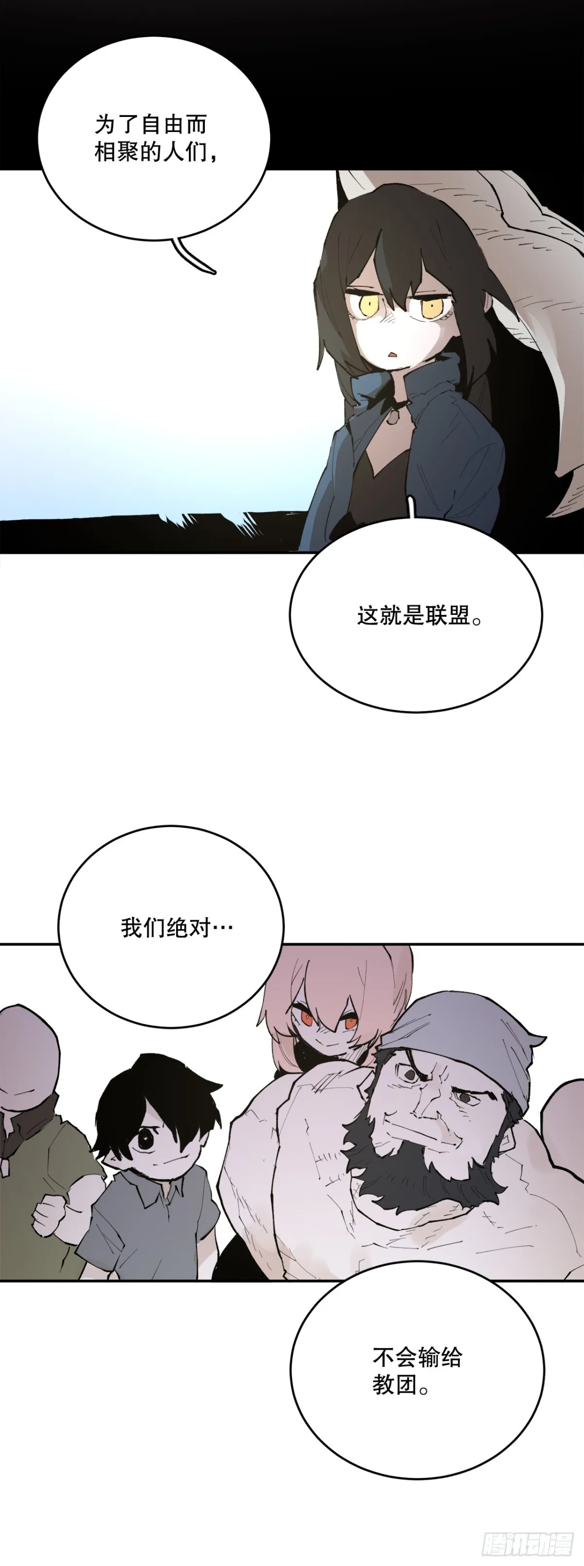 91.加入联盟 第14页