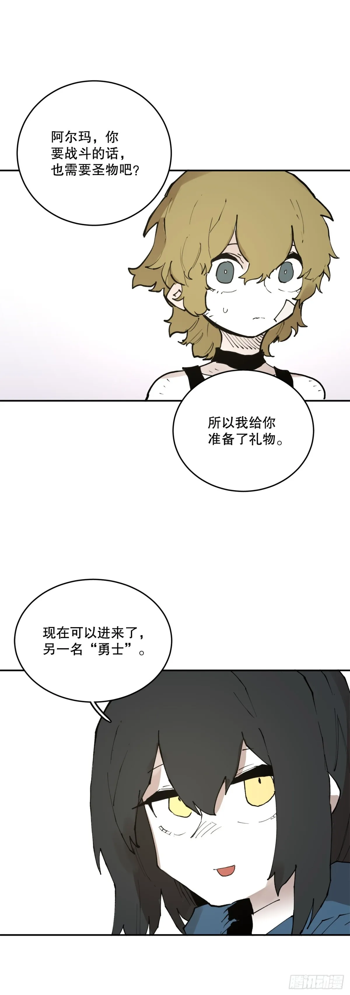 91.加入联盟 第19页
