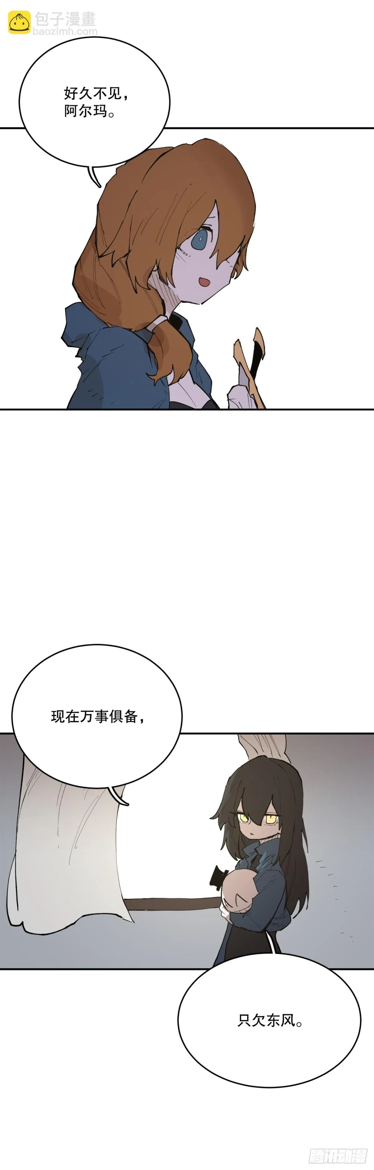 91.加入联盟 第24页