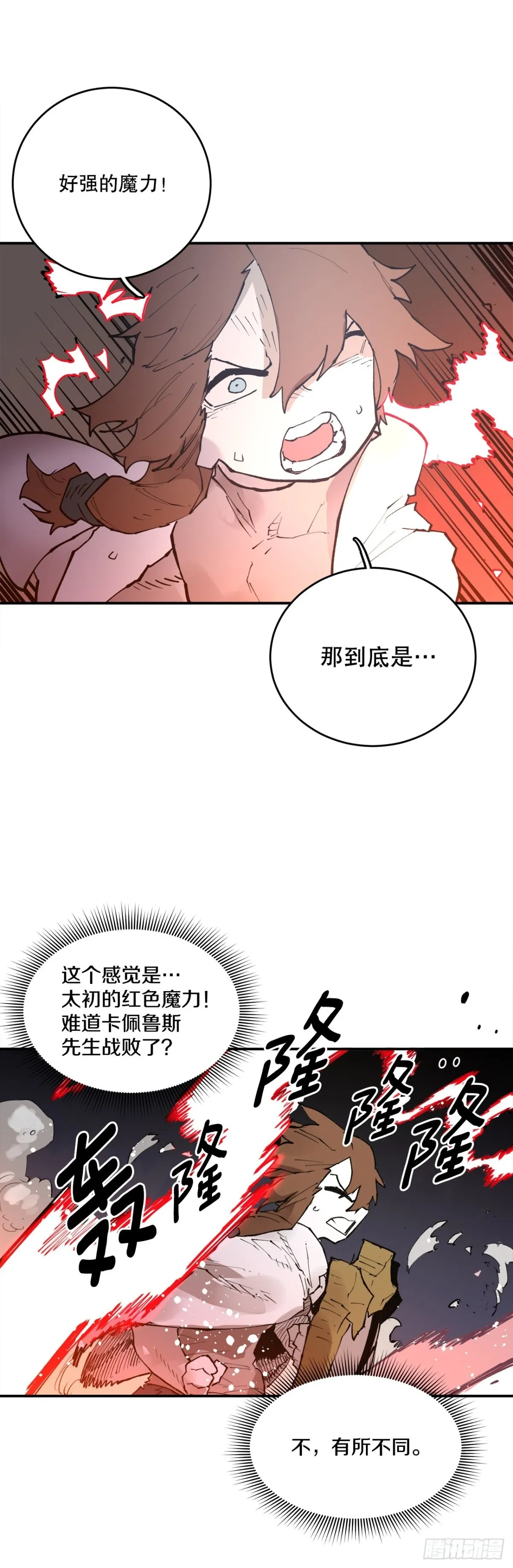 91.加入联盟 第27页