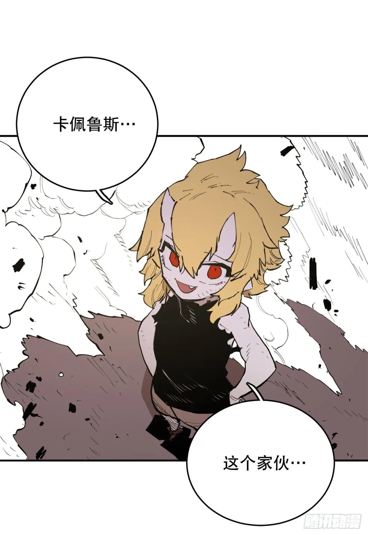 91.加入联盟 第29页