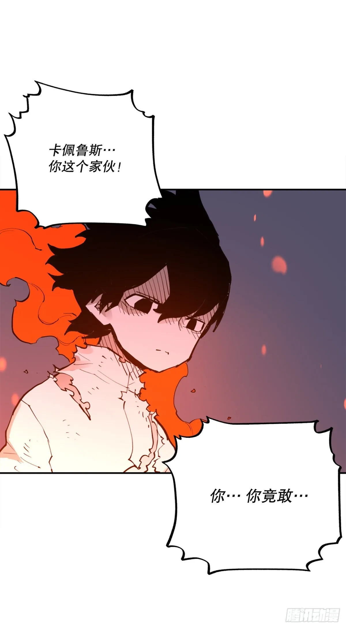 91.加入联盟 第32页