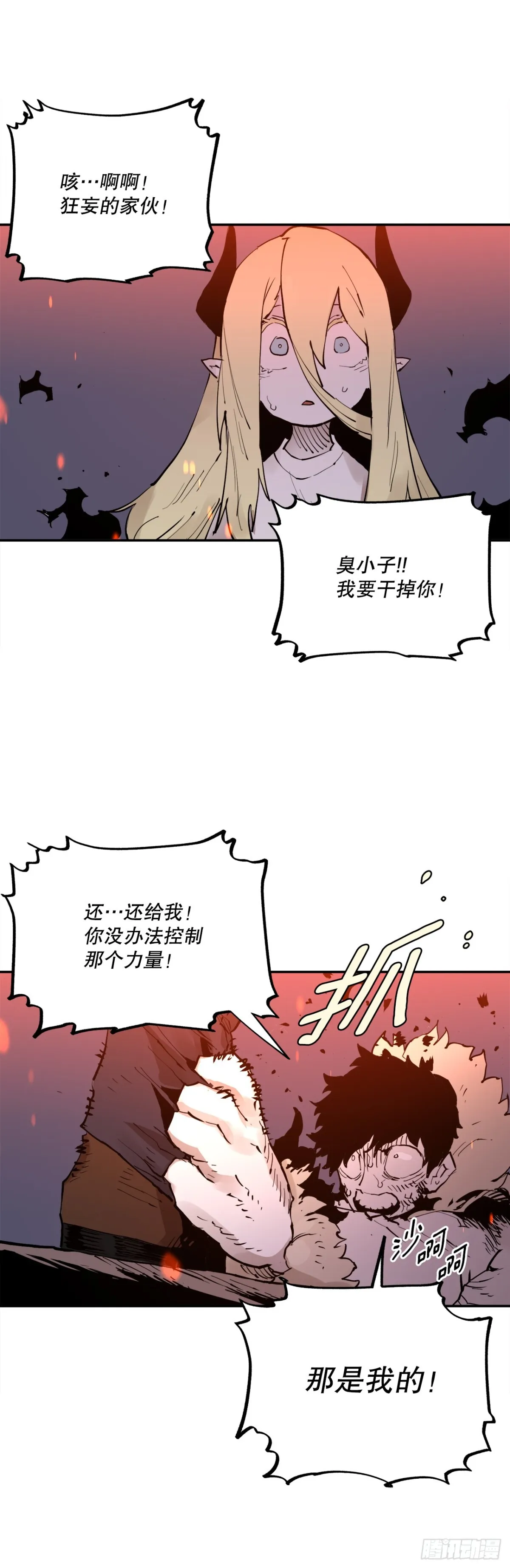 91.加入联盟 第34页