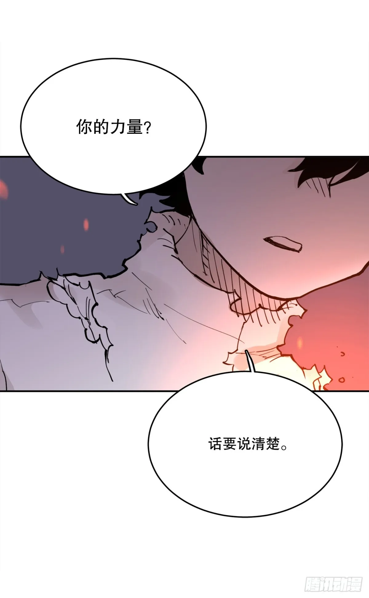 91.加入联盟 第35页