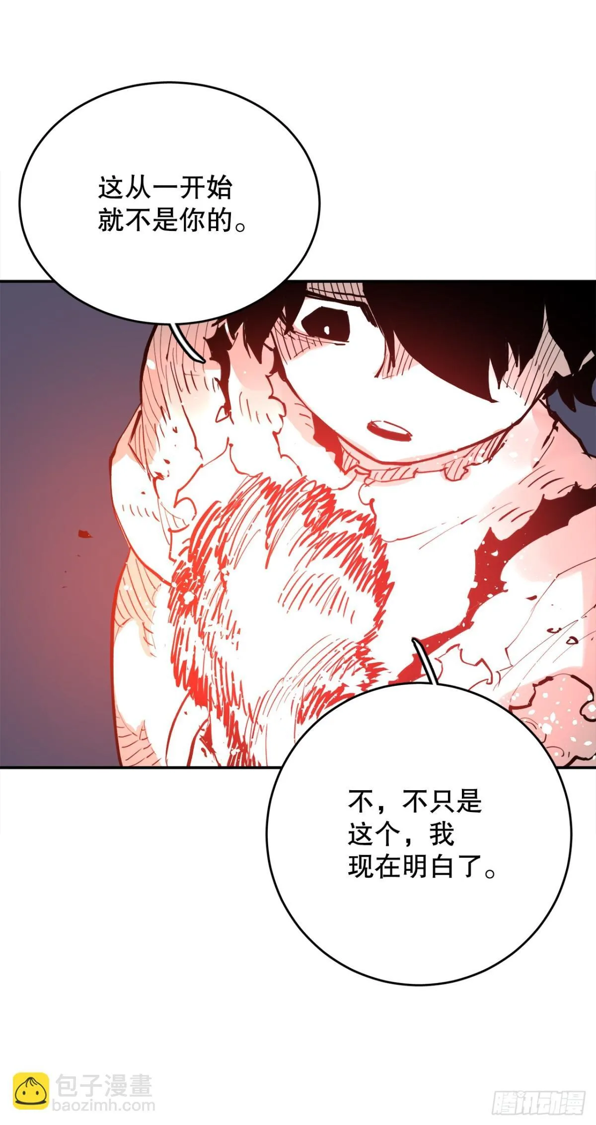 91.加入联盟 第36页