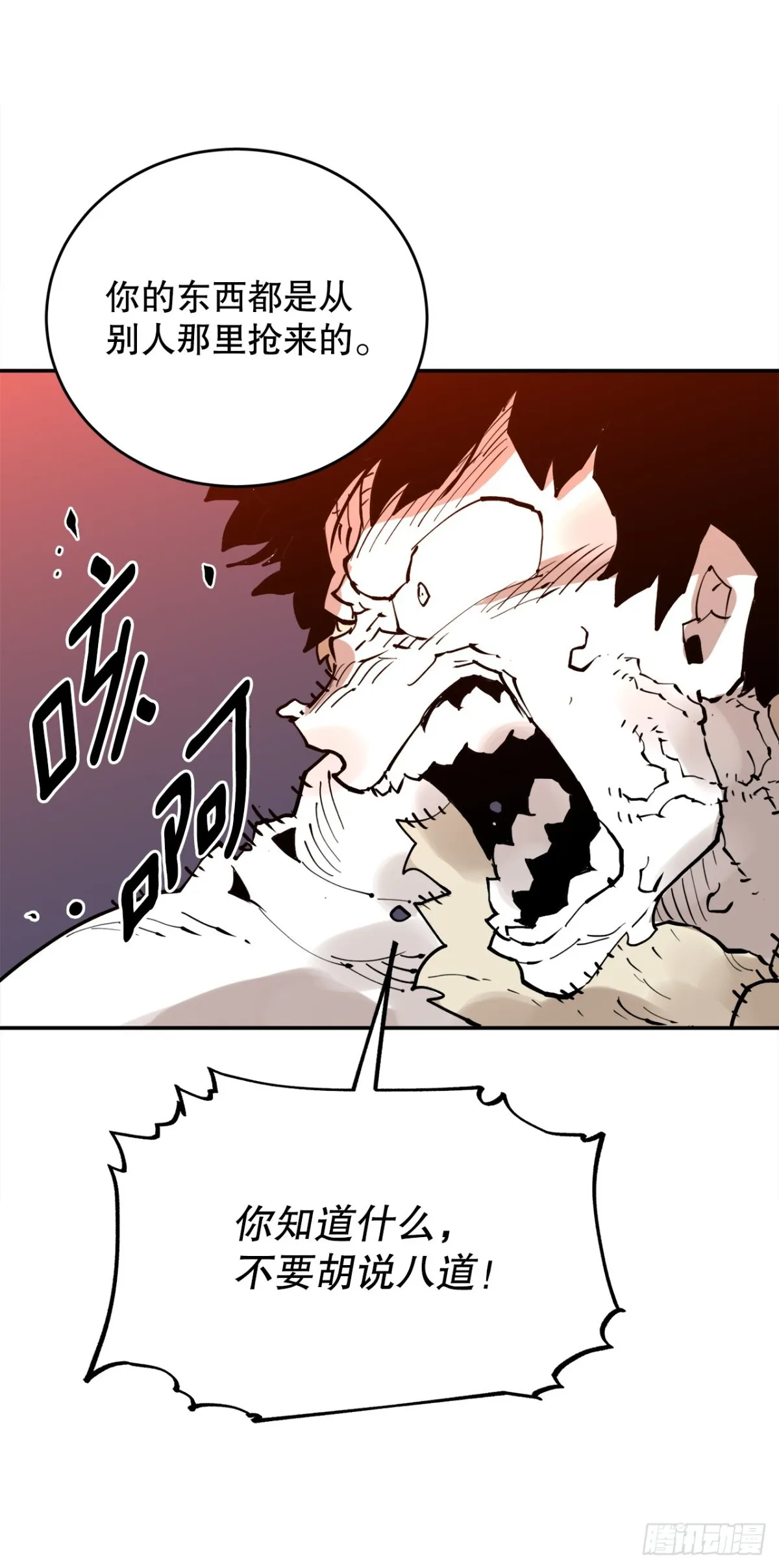91.加入联盟 第37页