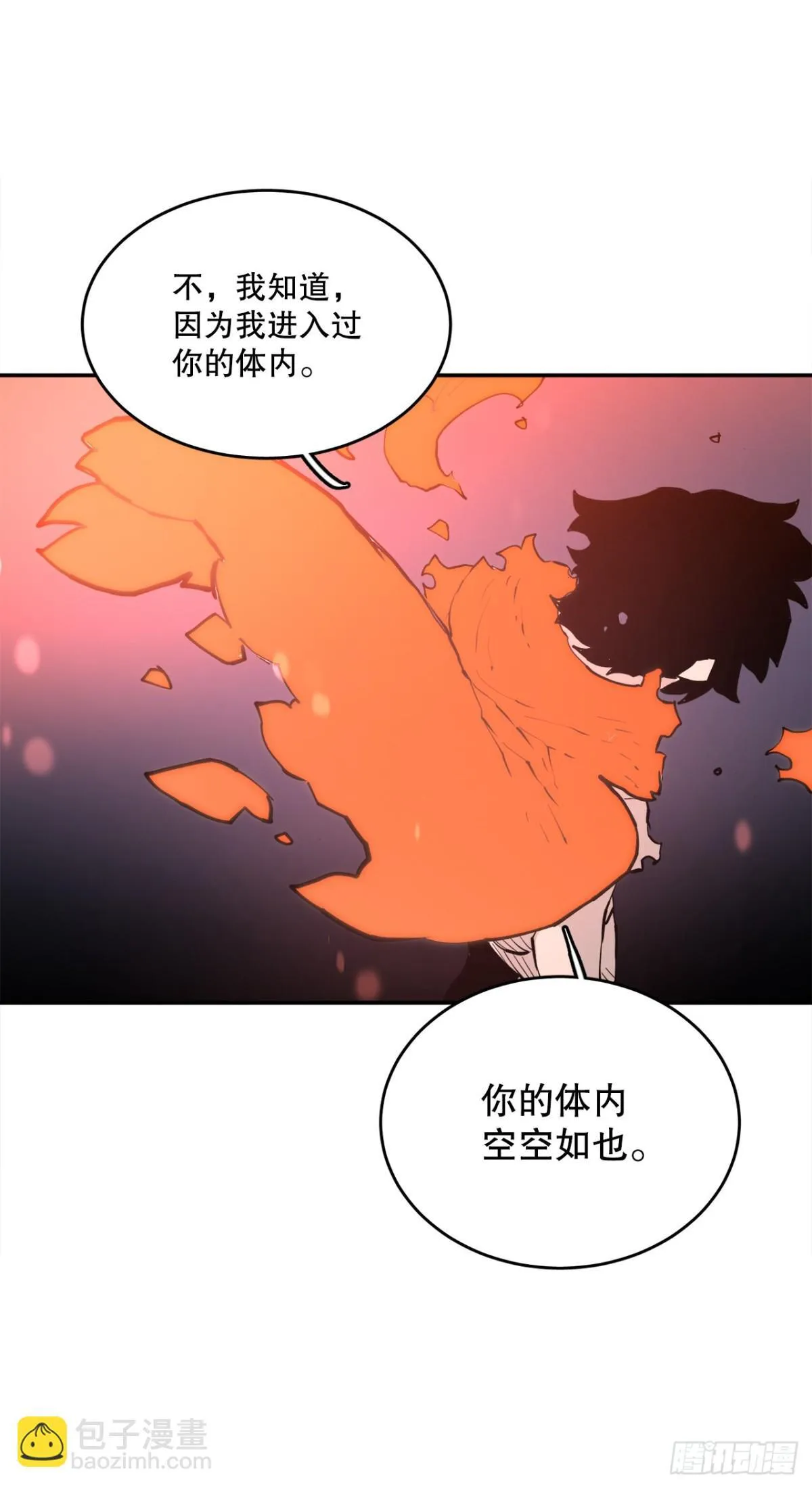 91.加入联盟 第38页