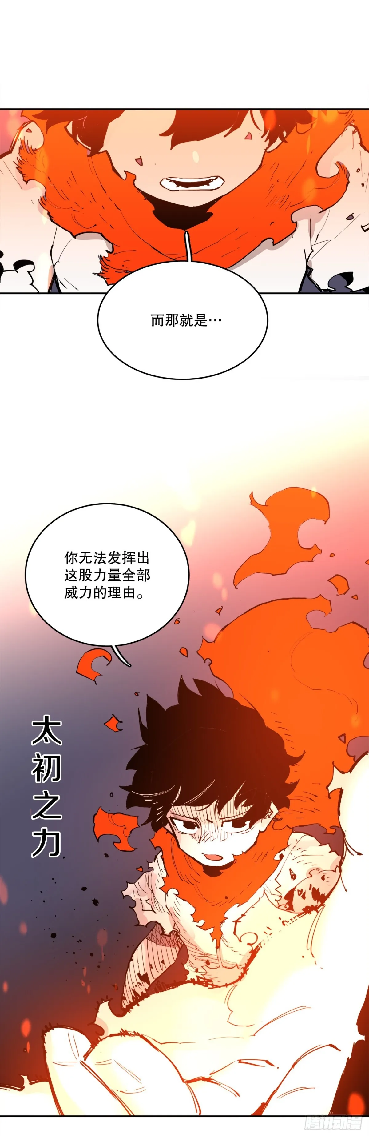 91.加入联盟 第39页