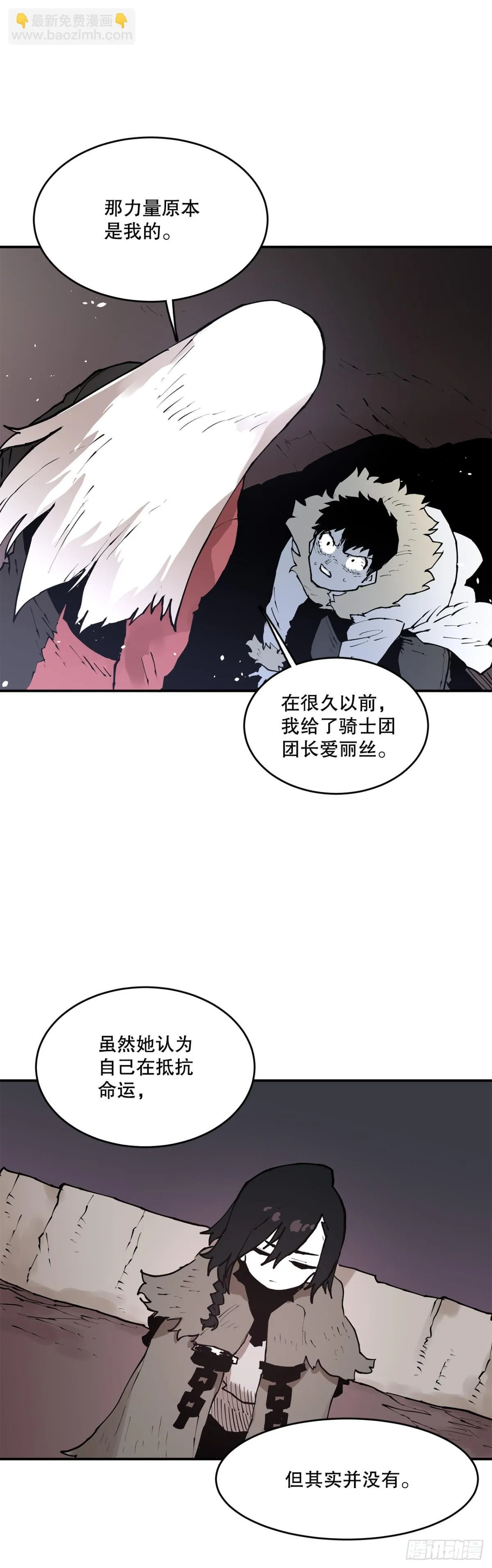 94.科林的死讯 第4页