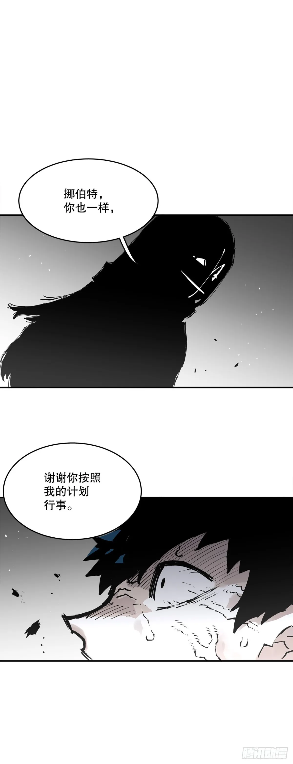 94.科林的死讯 第5页
