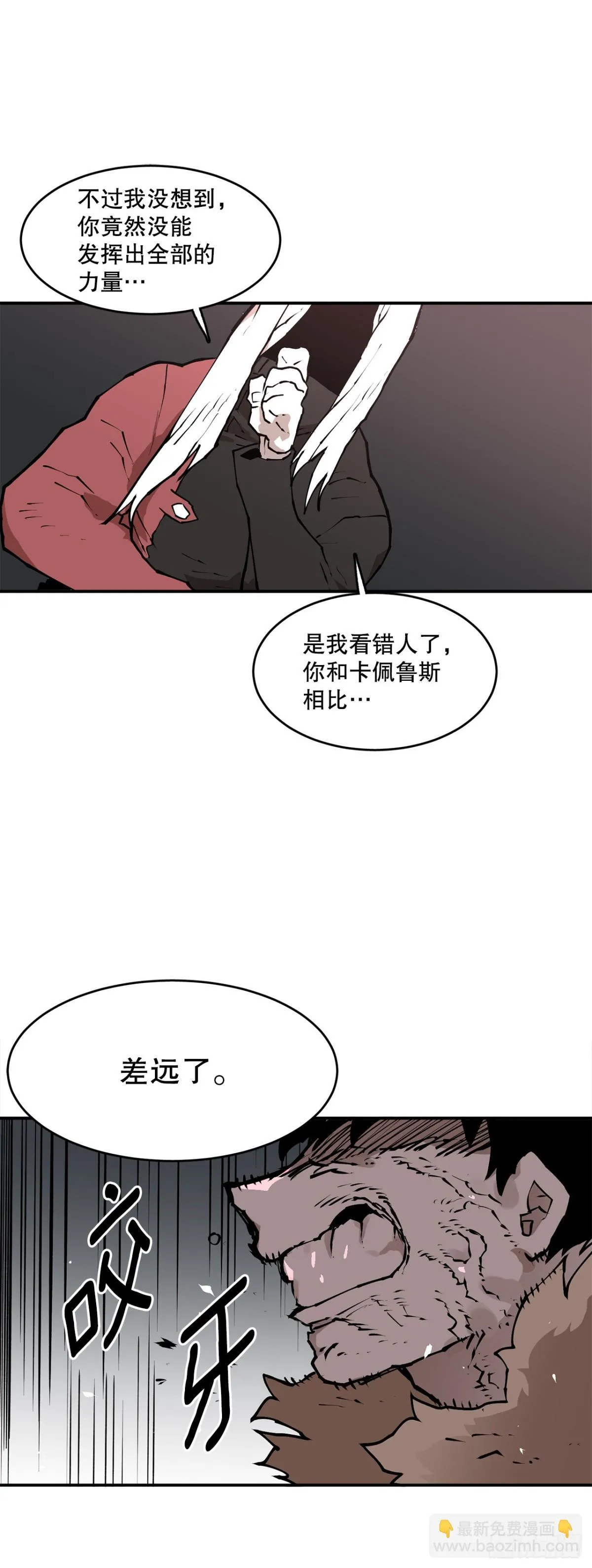 94.科林的死讯 第6页