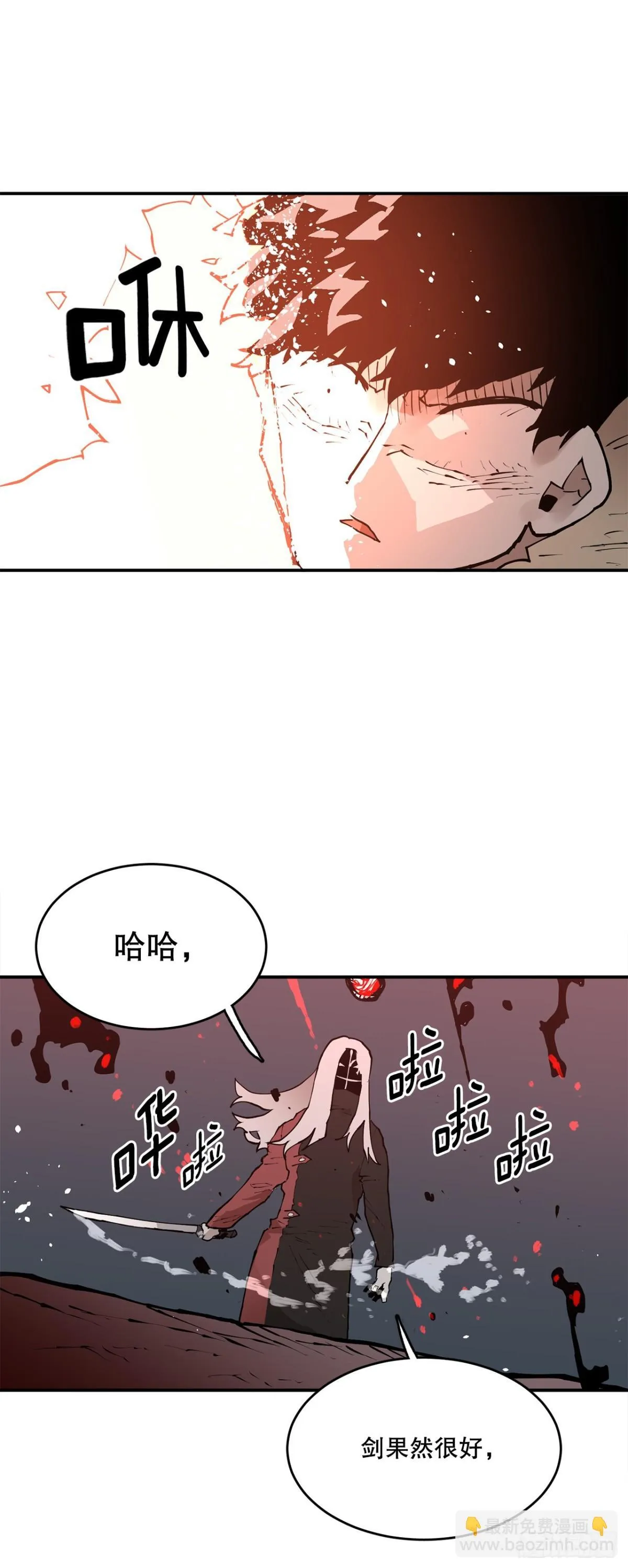 94.科林的死讯 第8页