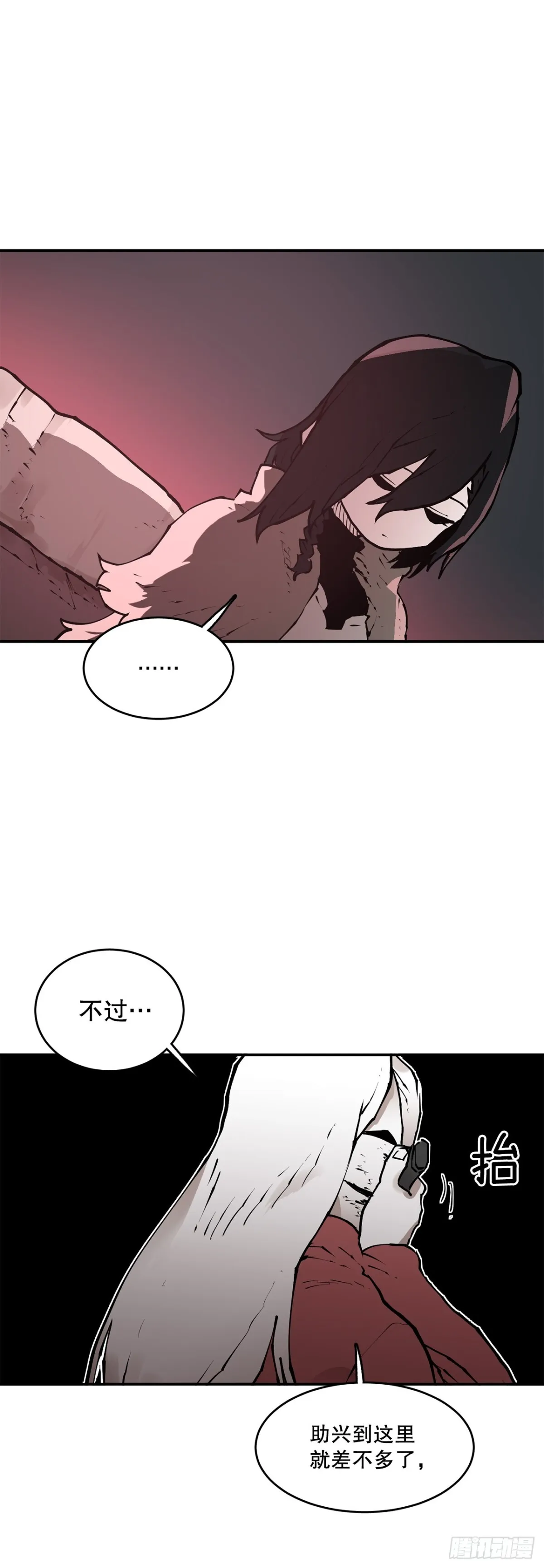 94.科林的死讯 第10页