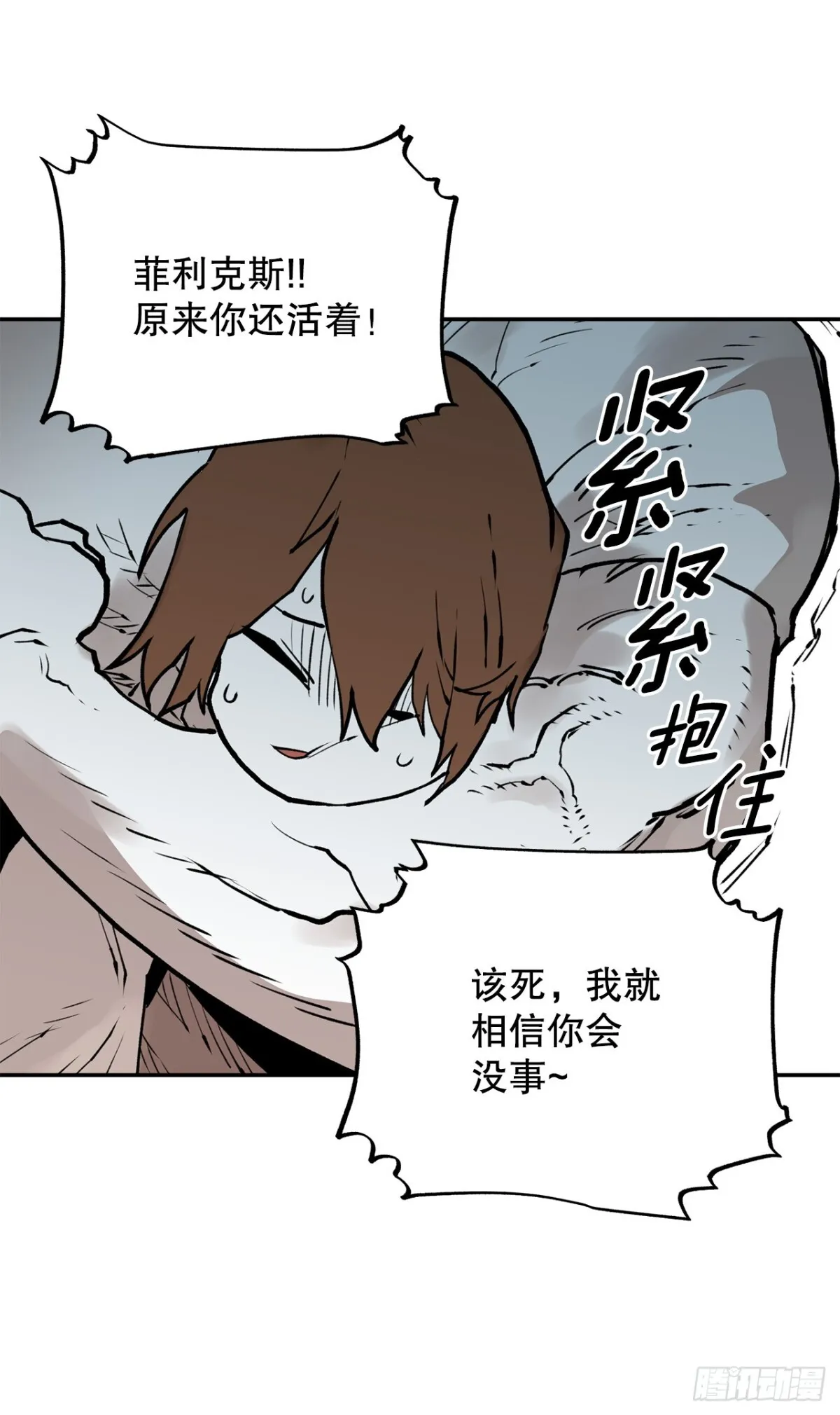94.科林的死讯 第14页