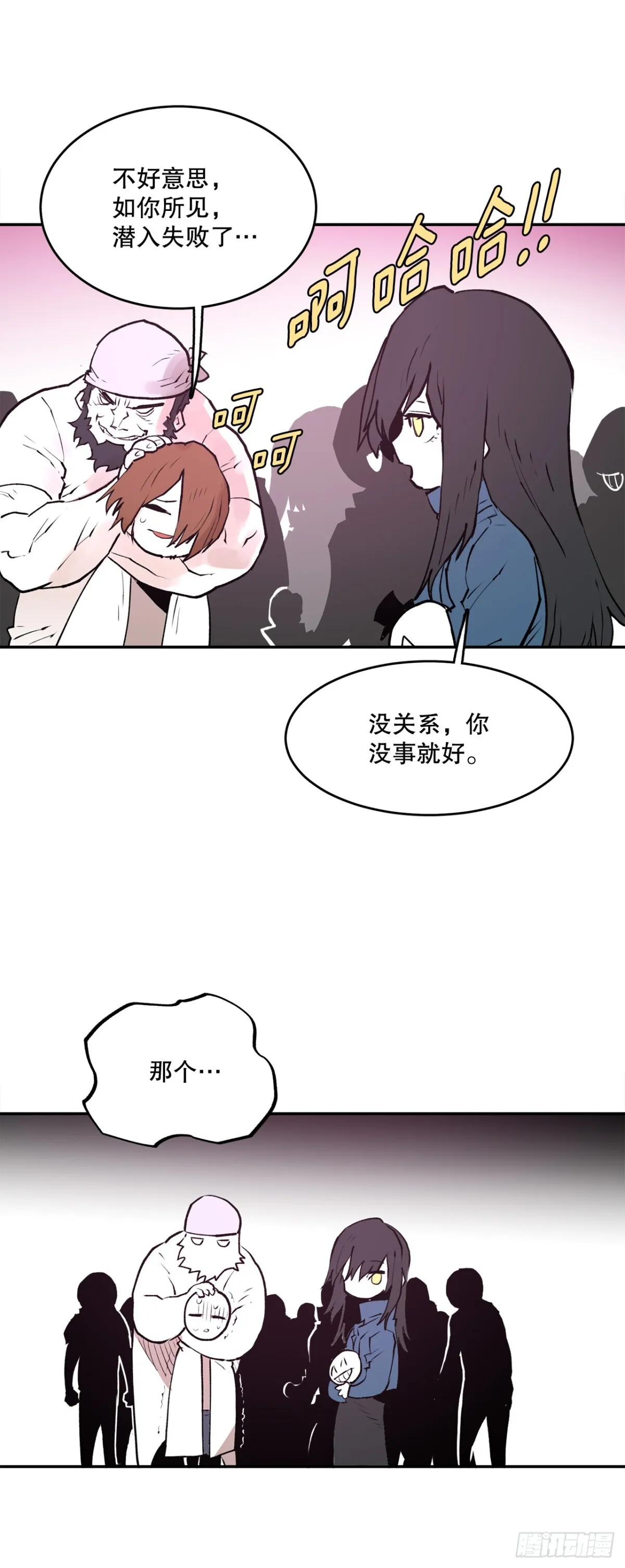 94.科林的死讯 第15页