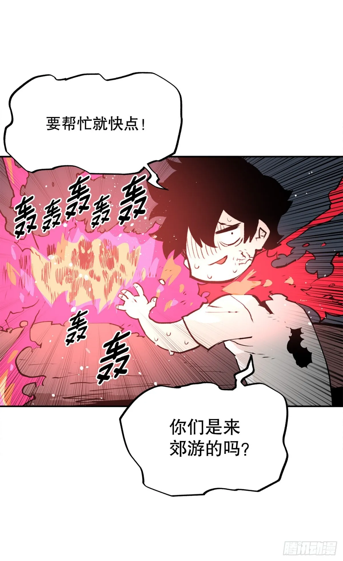 94.科林的死讯 第16页