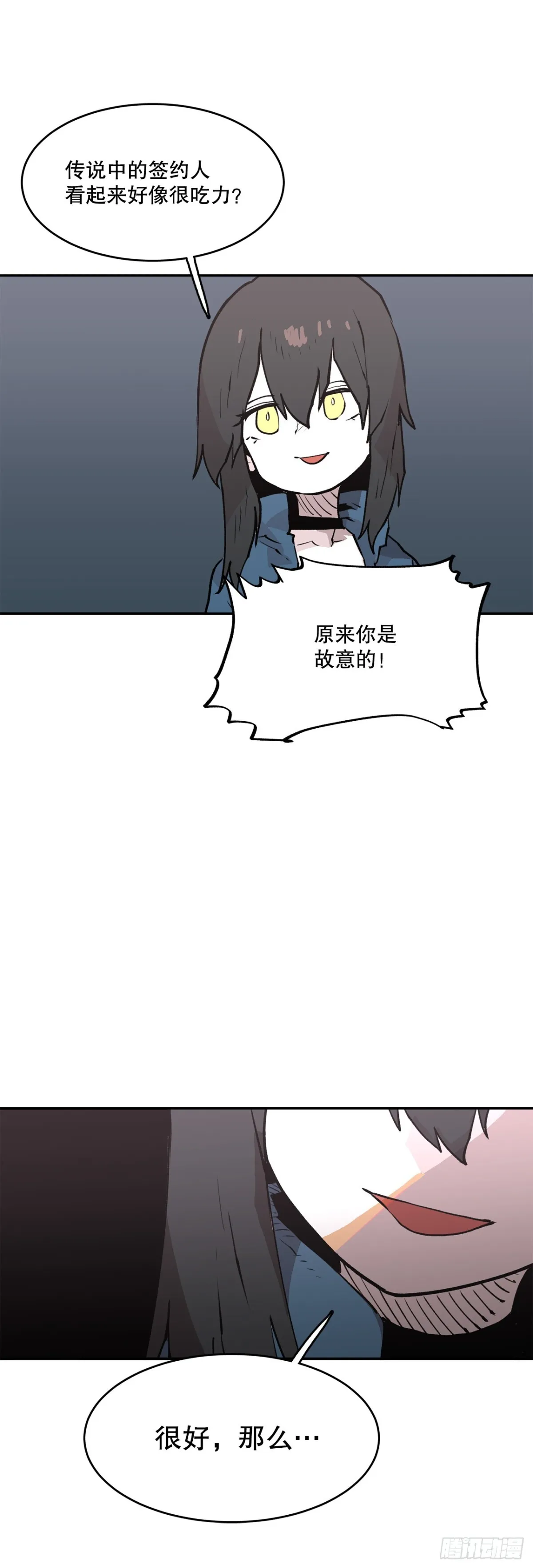 94.科林的死讯 第17页