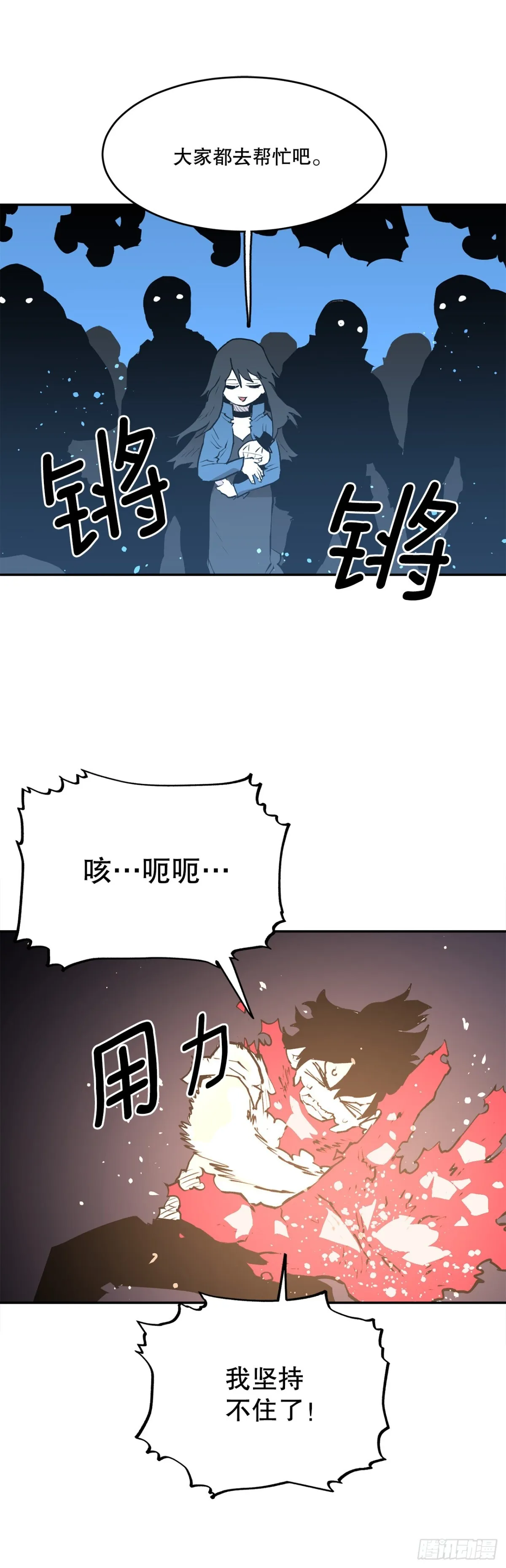 94.科林的死讯 第18页
