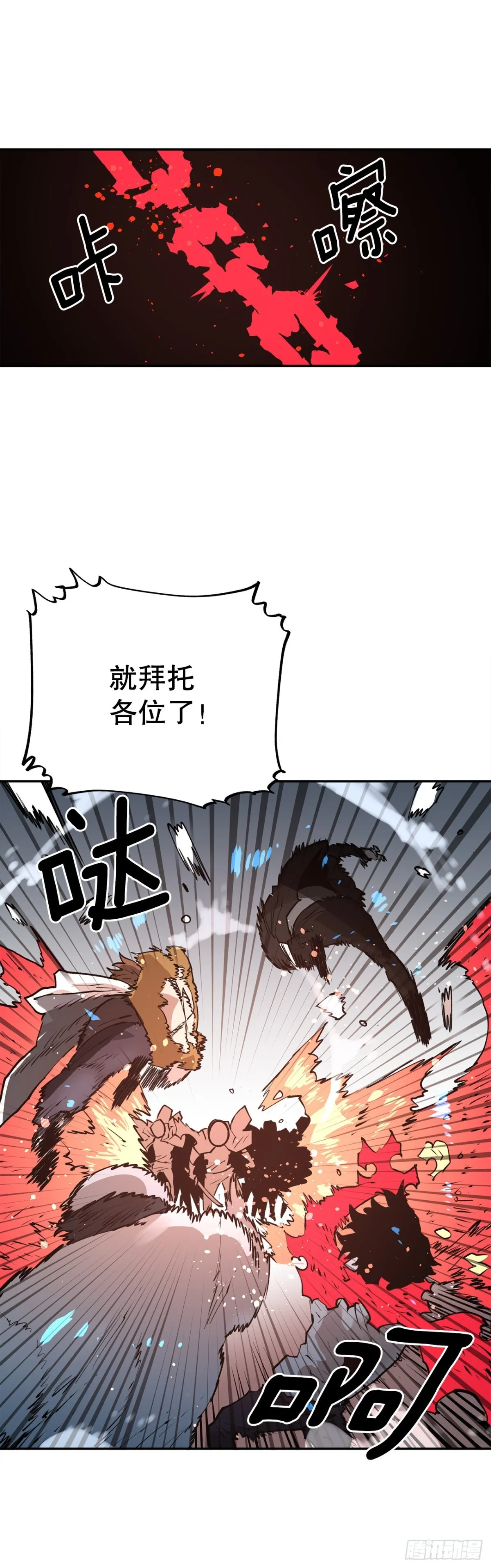 94.科林的死讯 第19页
