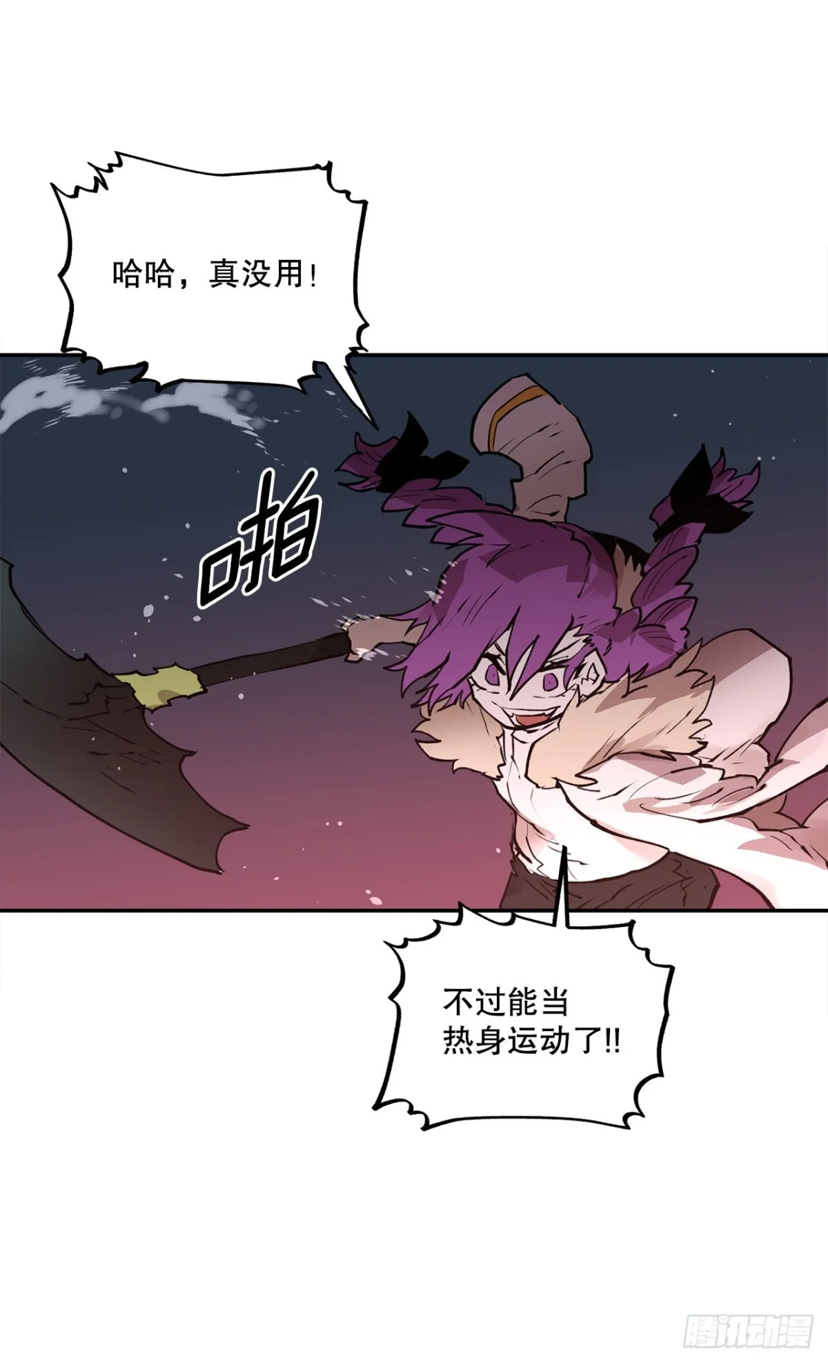 94.科林的死讯 第21页