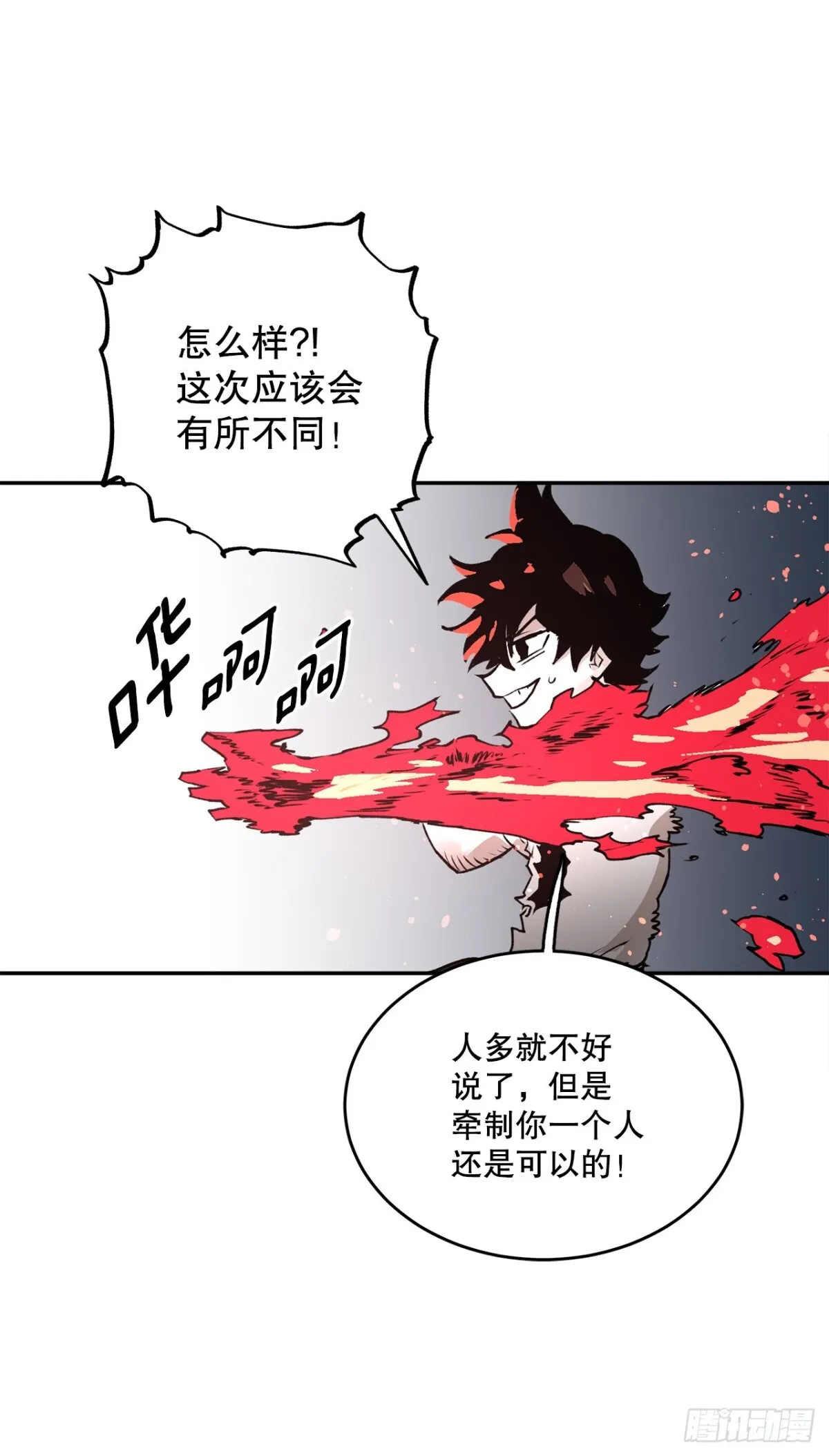 94.科林的死讯 第23页