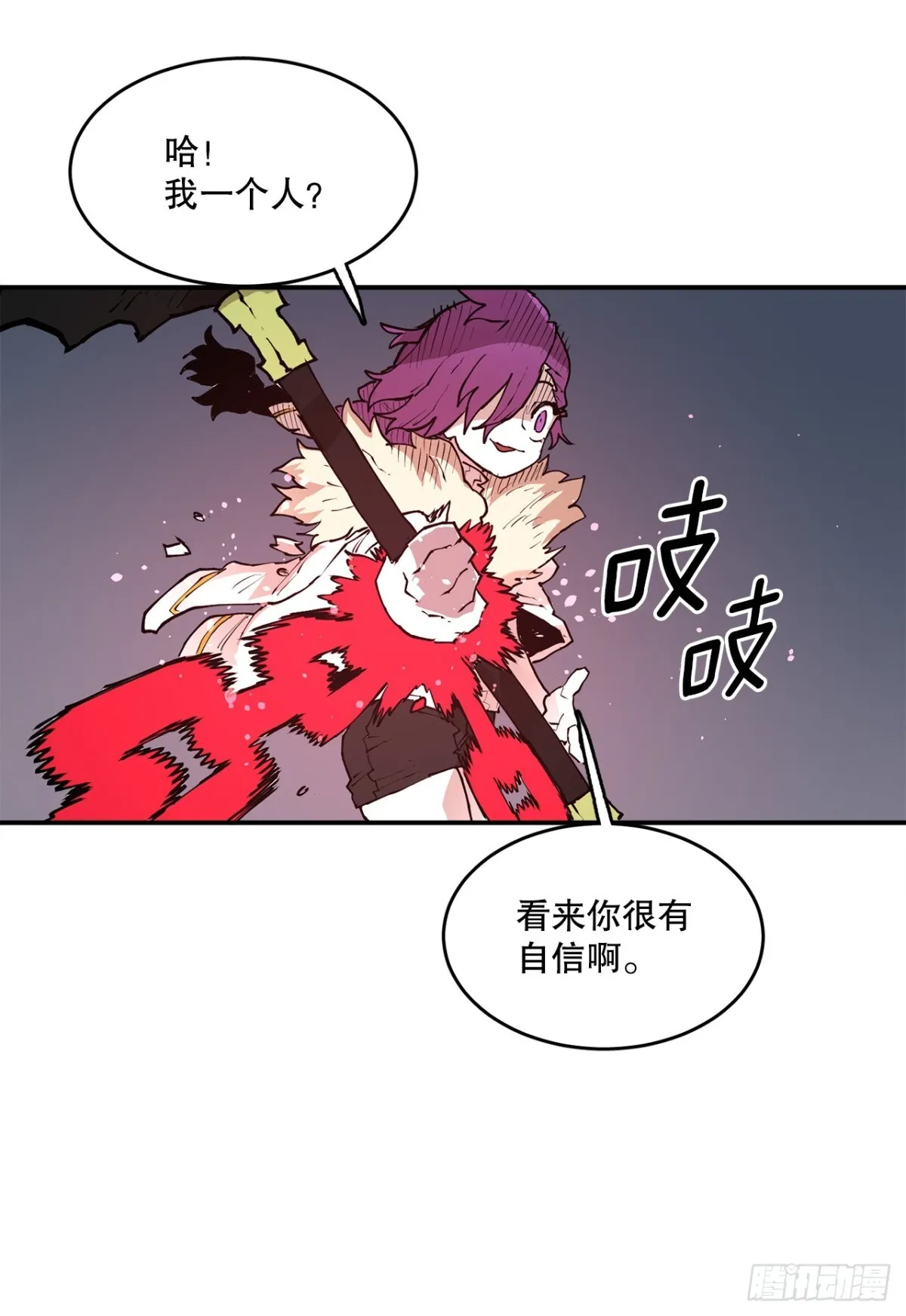 94.科林的死讯 第24页
