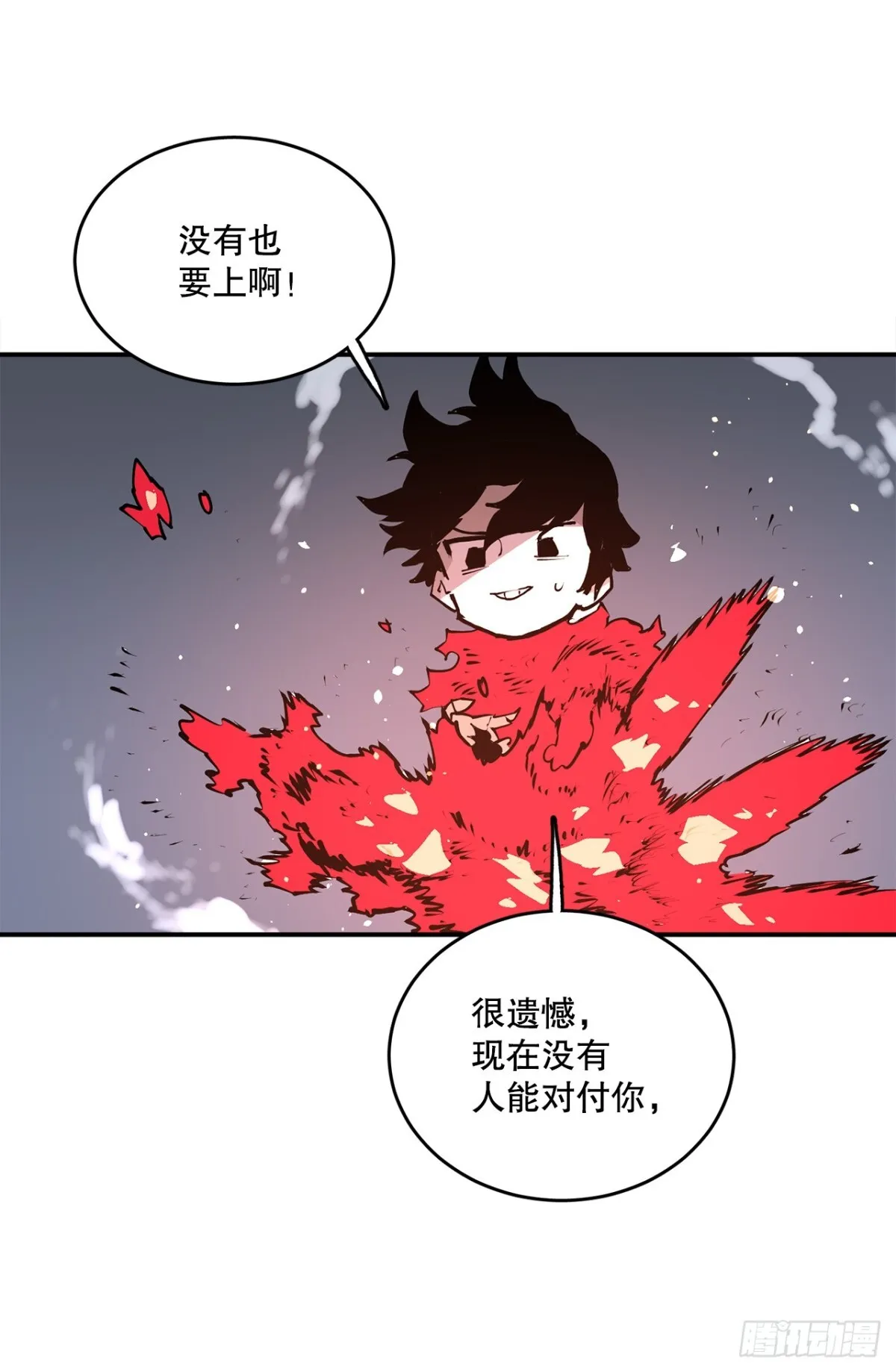 94.科林的死讯 第25页