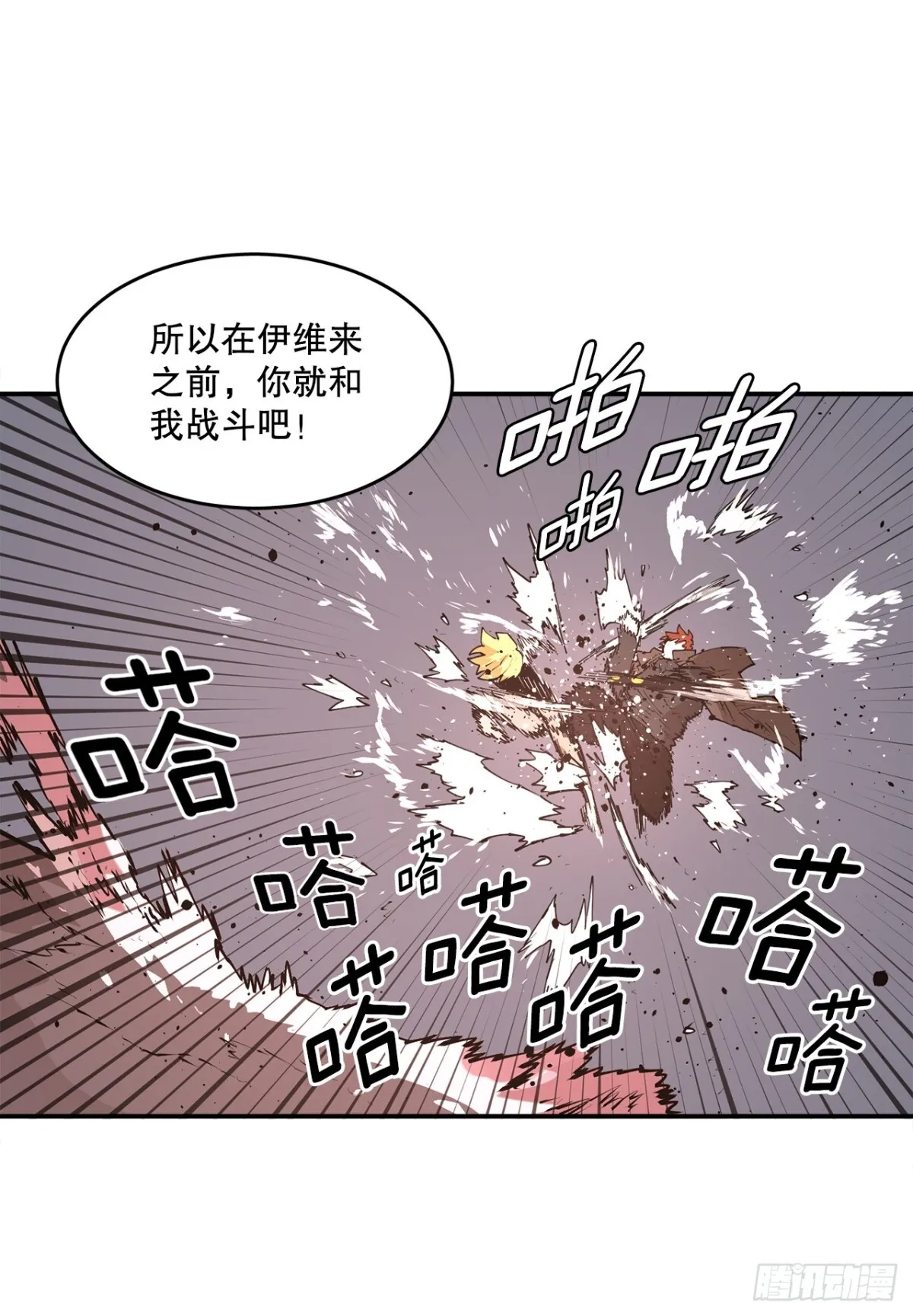 94.科林的死讯 第26页