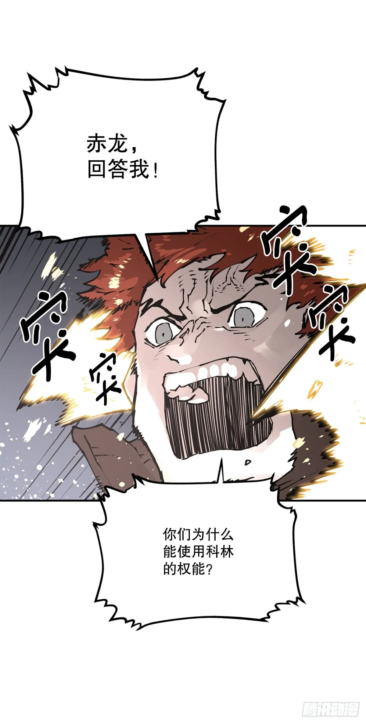 94.科林的死讯 第27页