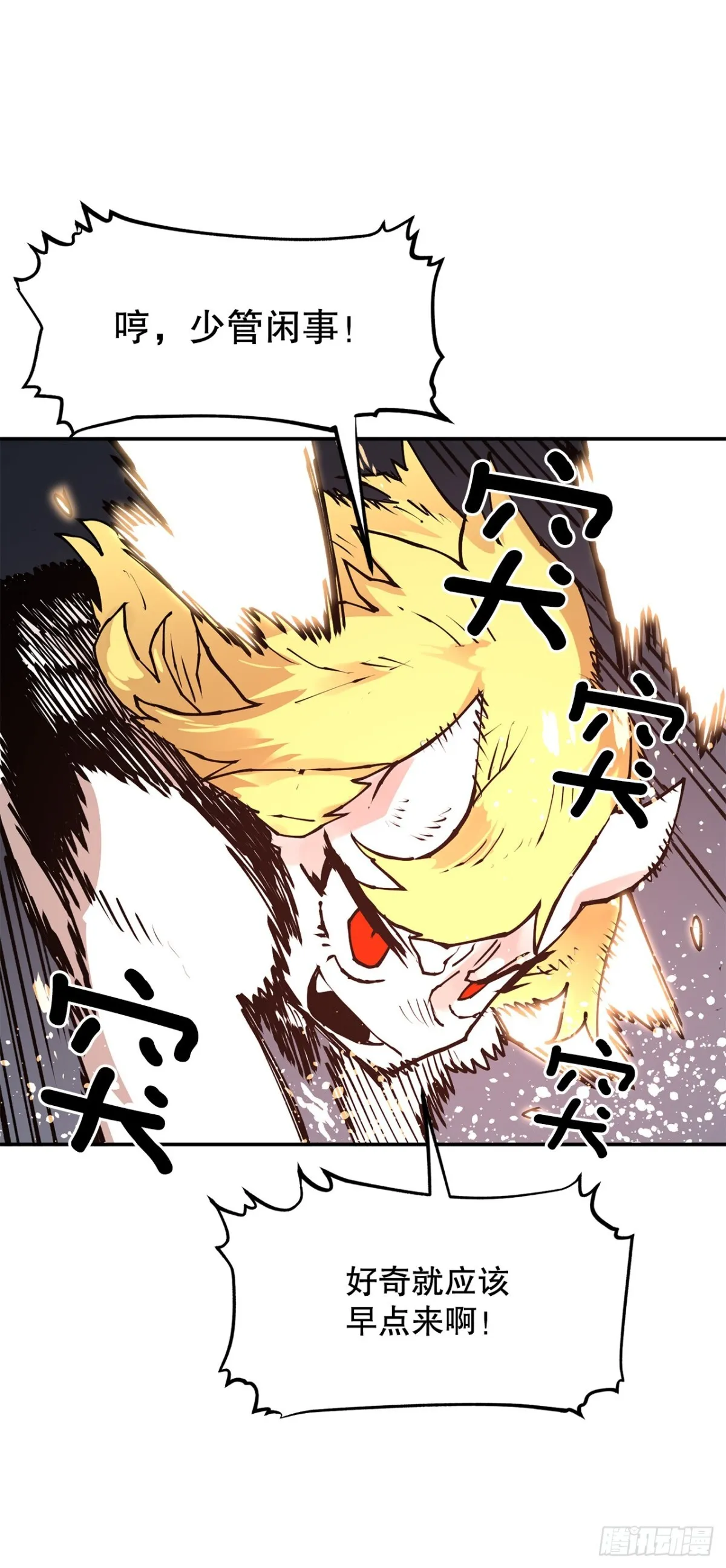 94.科林的死讯 第28页