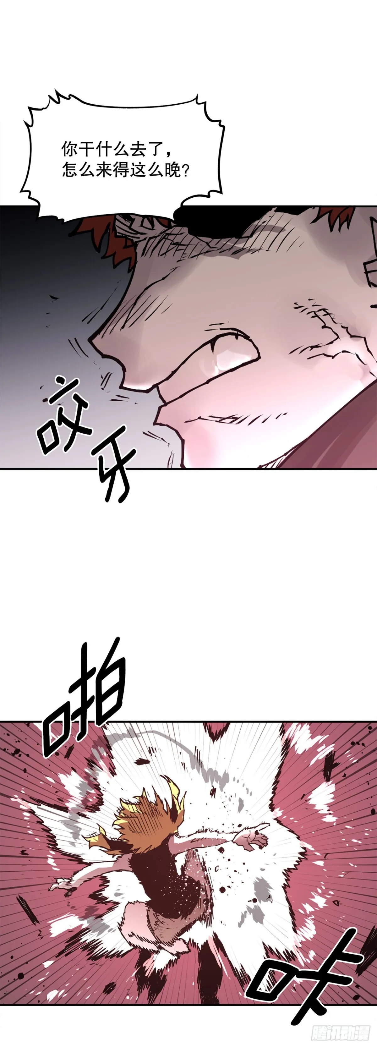 94.科林的死讯 第29页