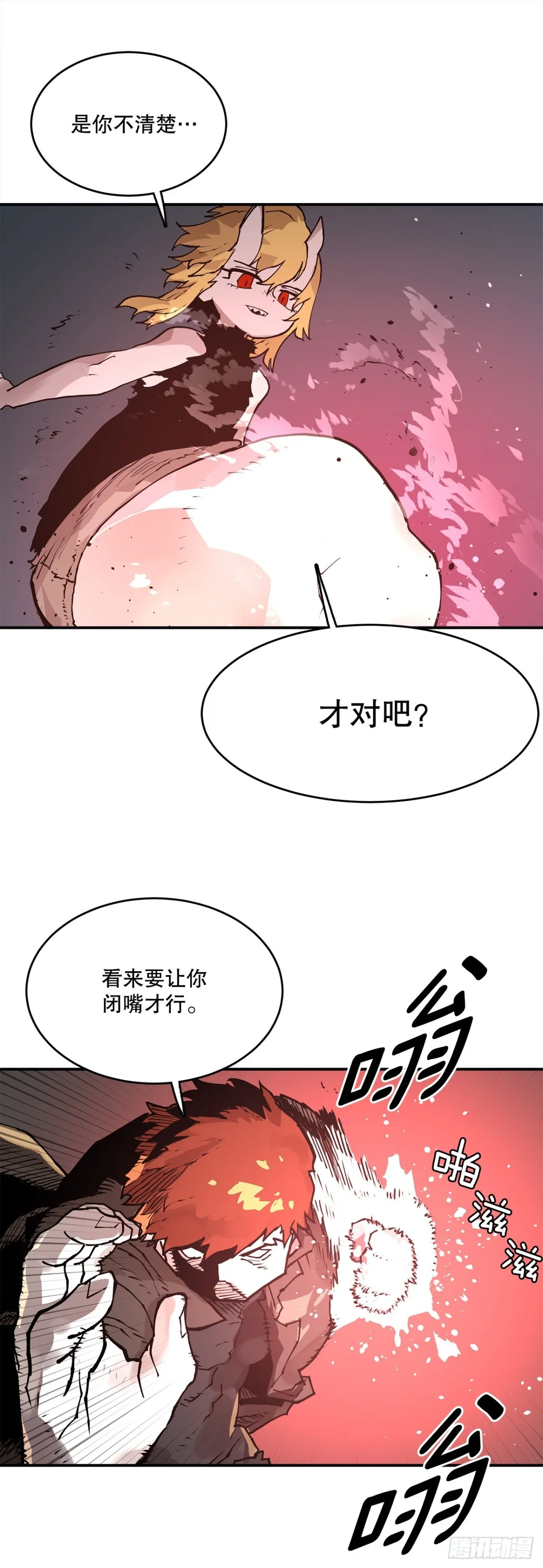 94.科林的死讯 第31页
