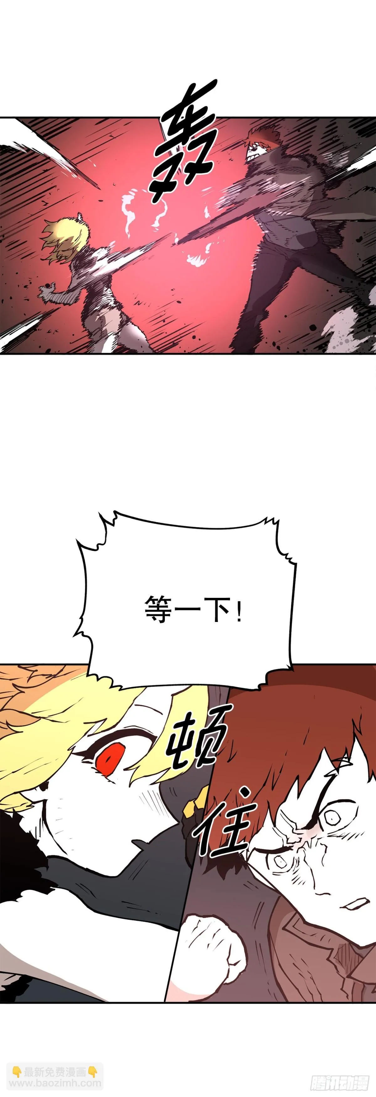 94.科林的死讯 第33页