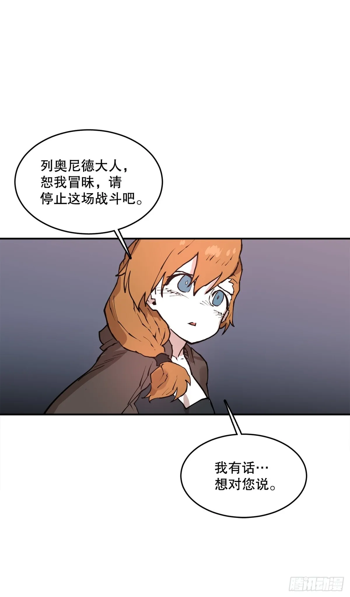 94.科林的死讯 第36页