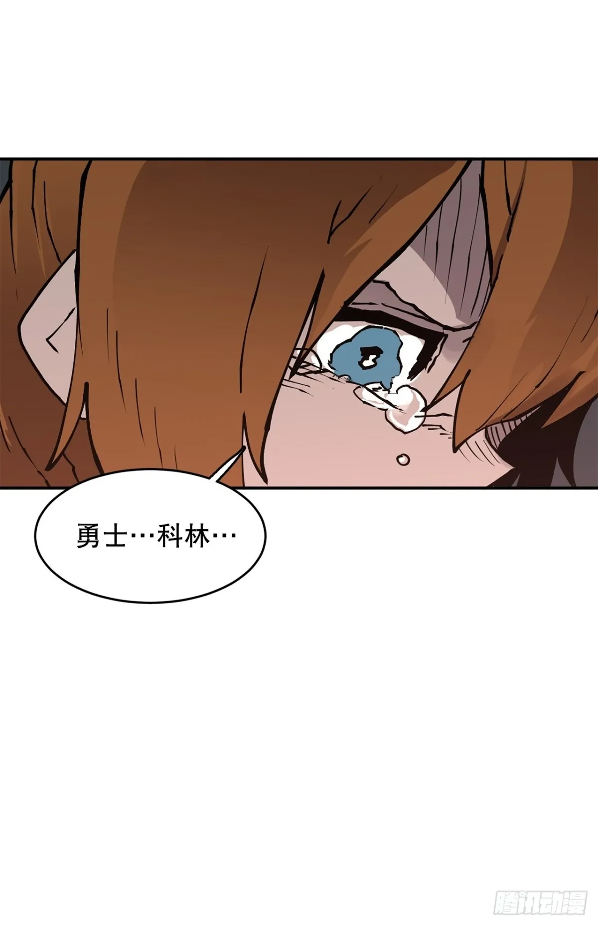94.科林的死讯 第37页