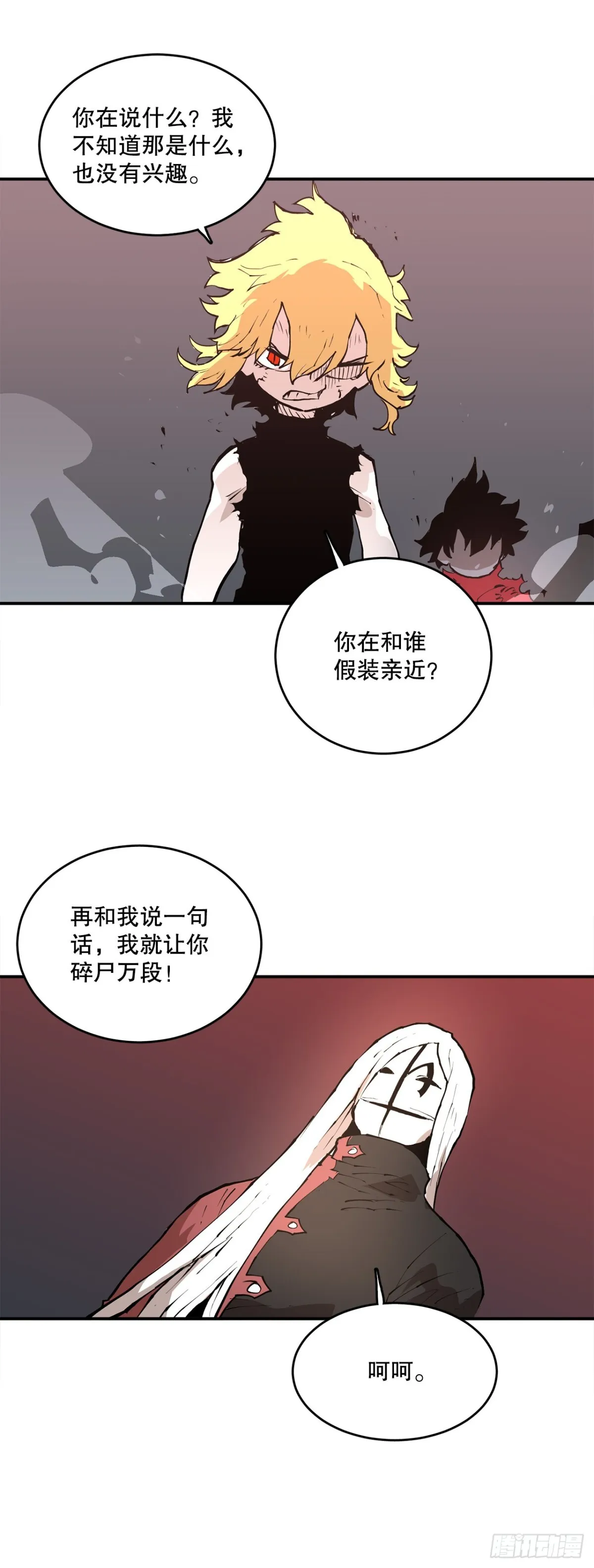 96.和教主决斗 第1页