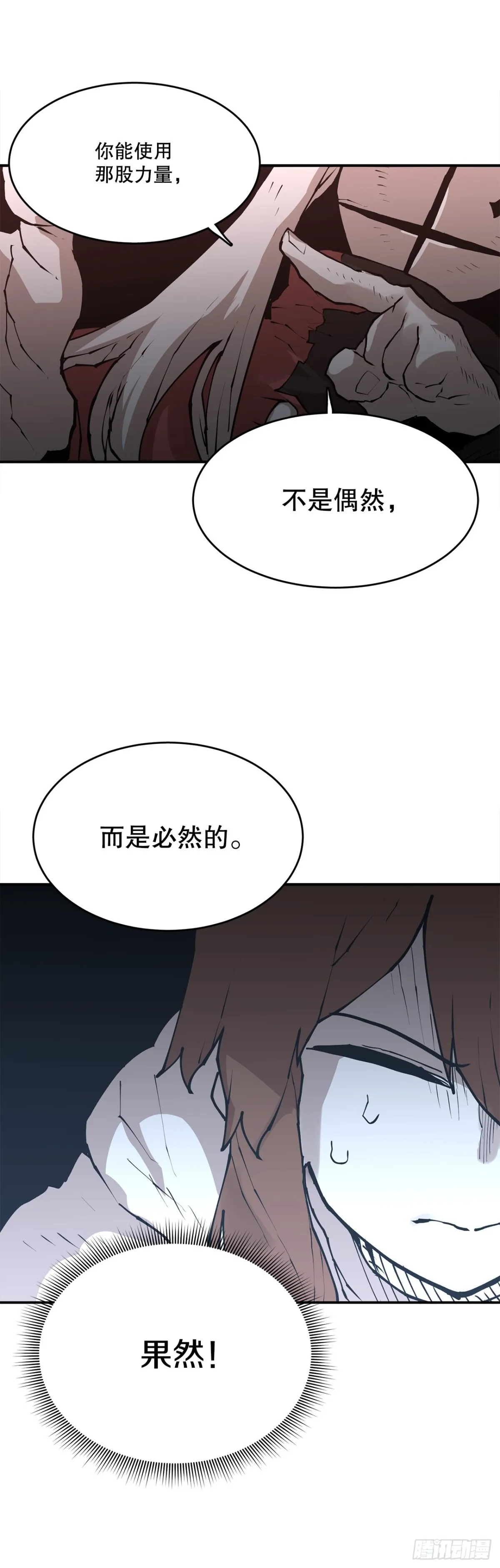 96.和教主决斗 第5页