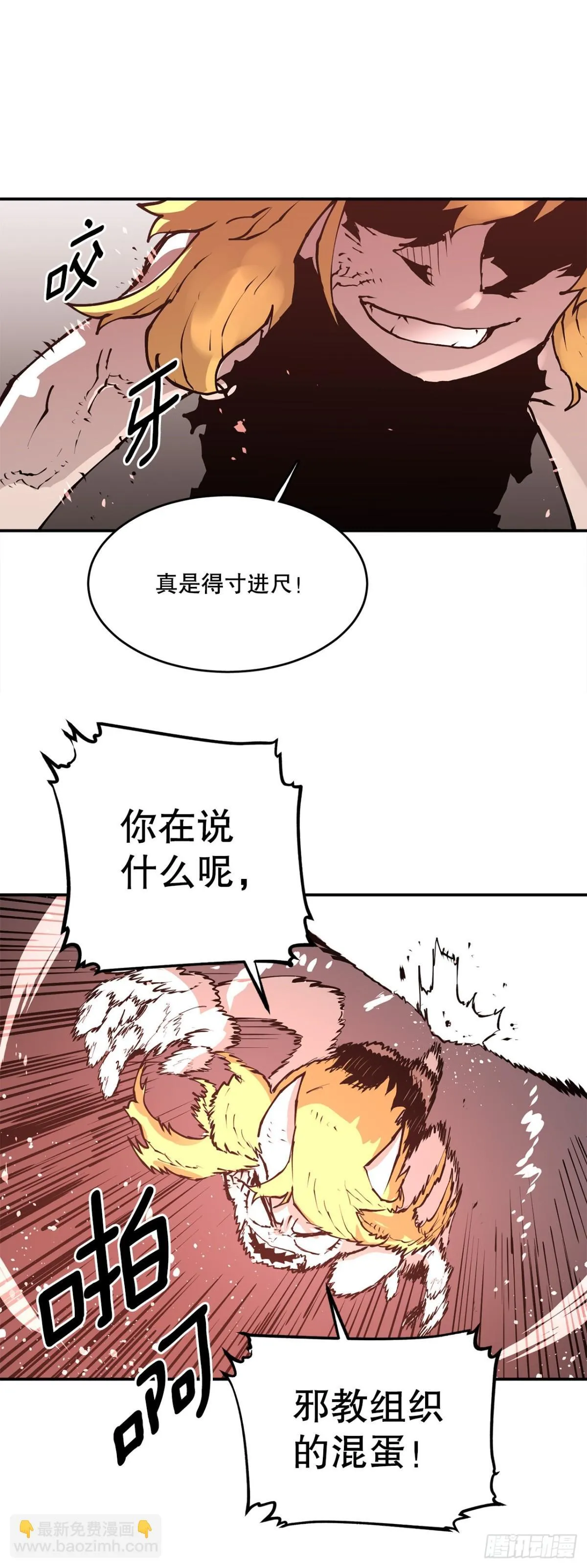 96.和教主决斗 第6页