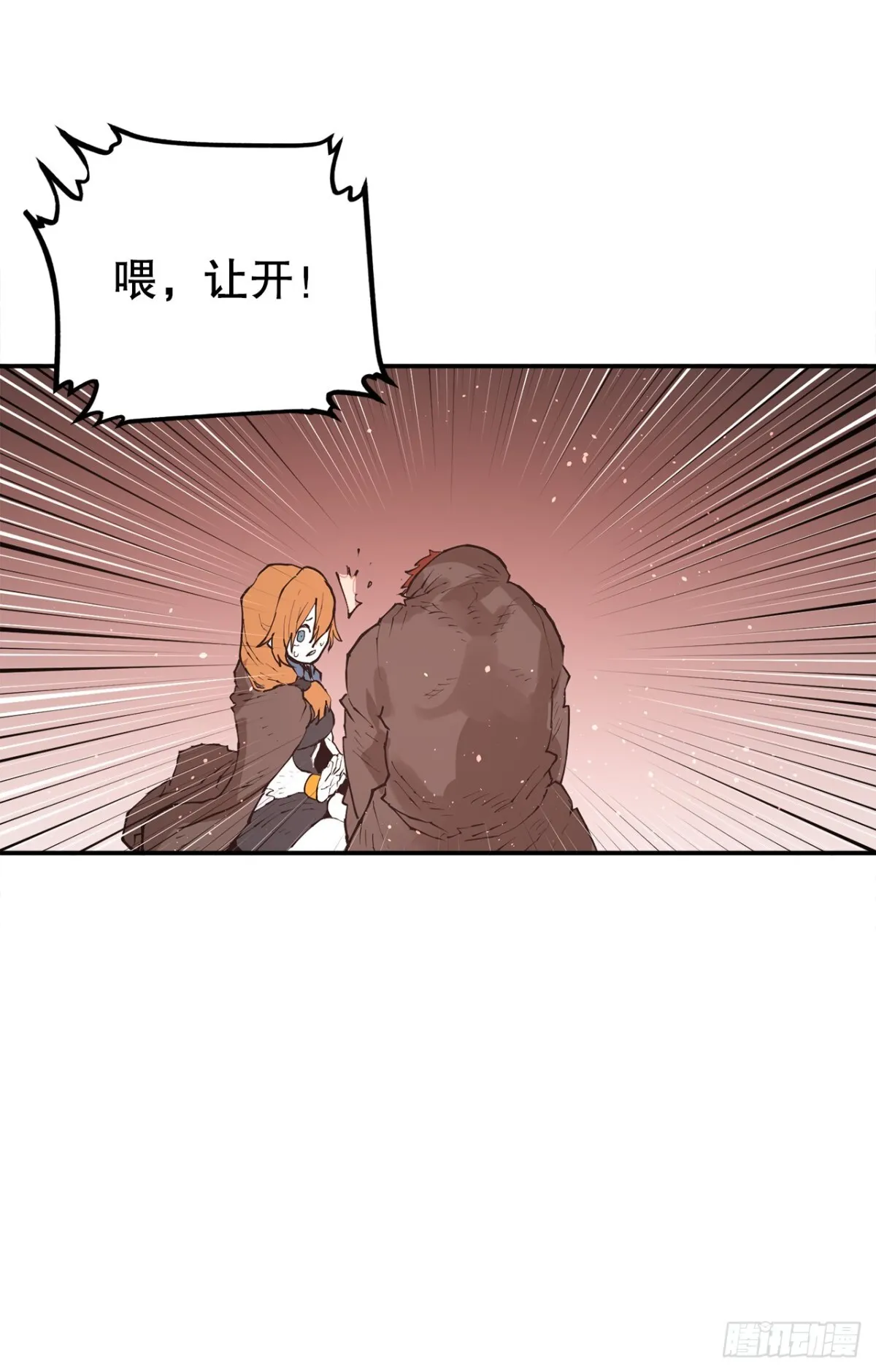 96.和教主决斗 第7页