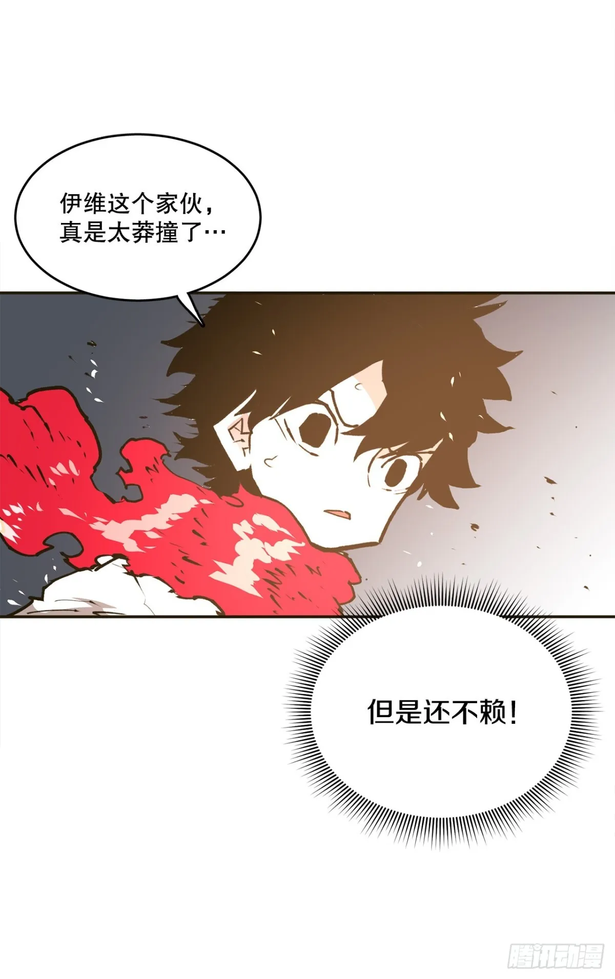 96.和教主决斗 第13页