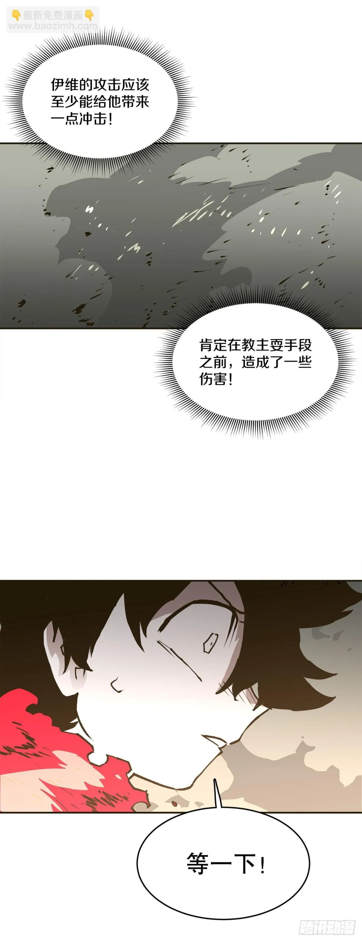 96.和教主决斗 第14页